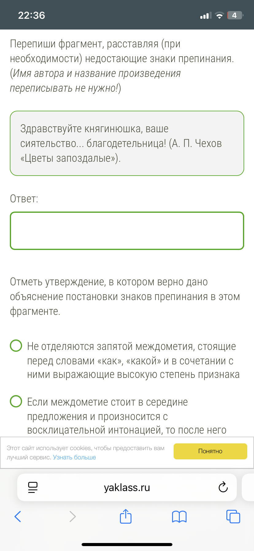Фото задания