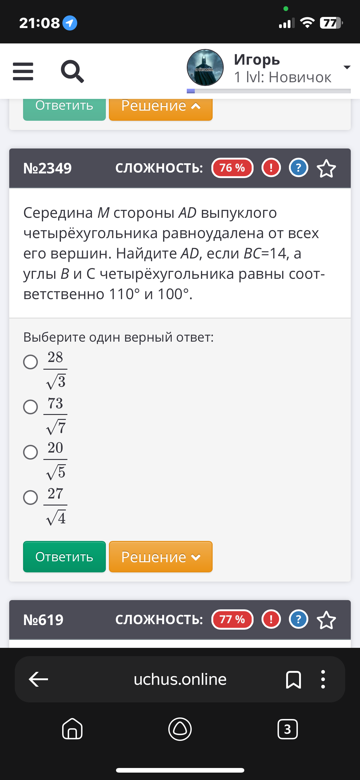 Фото задания: Середина M стороны AD выпуклого четырёхугольника равноудалена от всех его вершин. Найдите AD, если BC=14, а углы B и C…