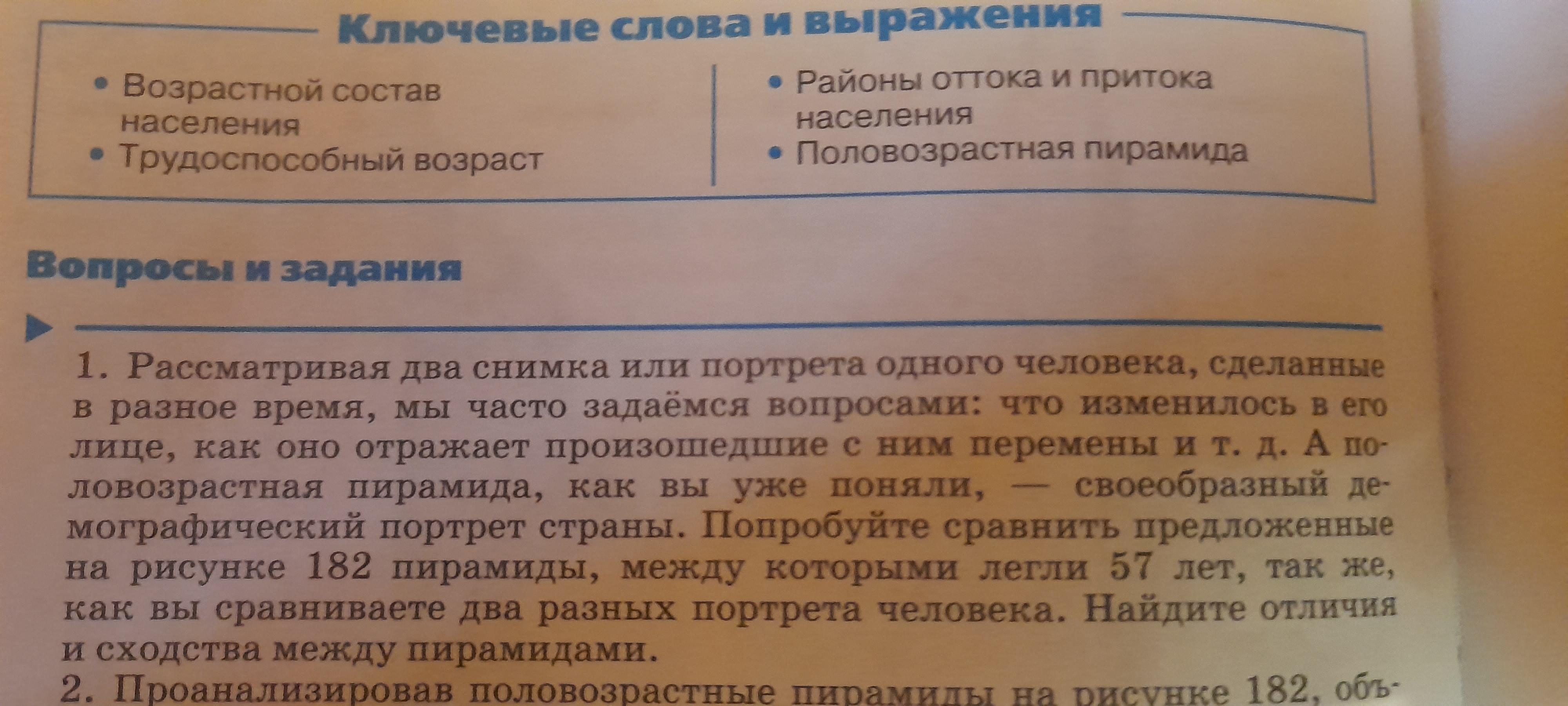 Фото задания: Рассматривая два снимка или портрета одного человека, сделанные в разное время, мы часто задаёмся вопросами: что изменилось в…