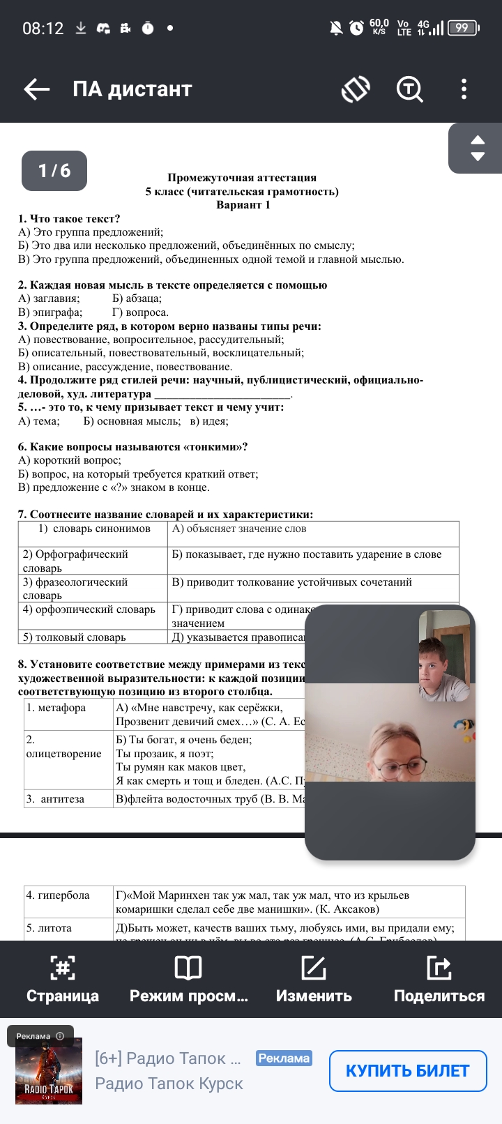 Фото задания