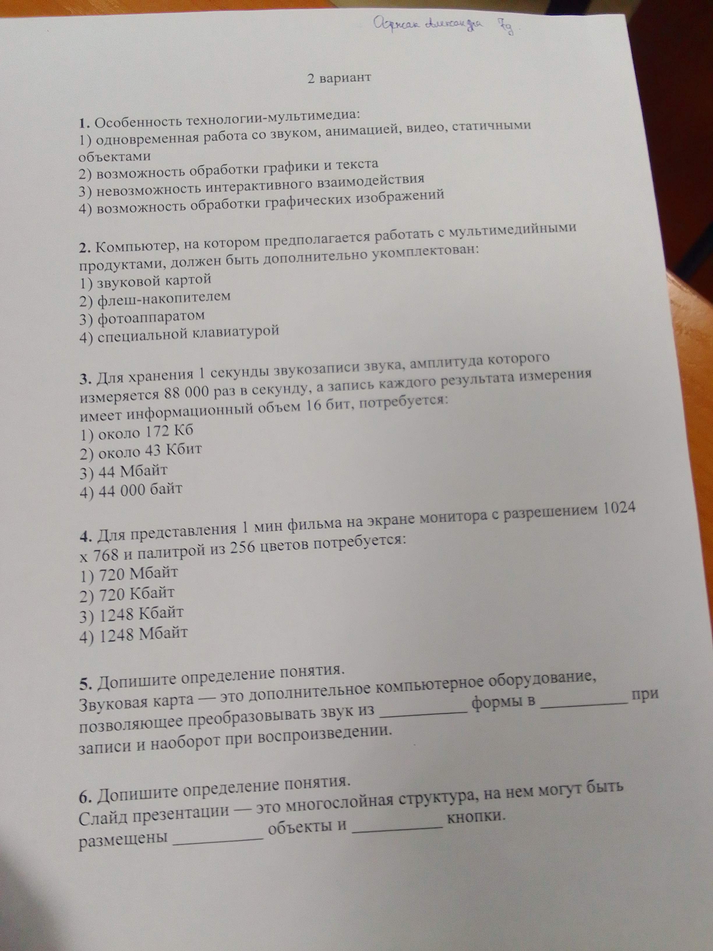 Фото задания