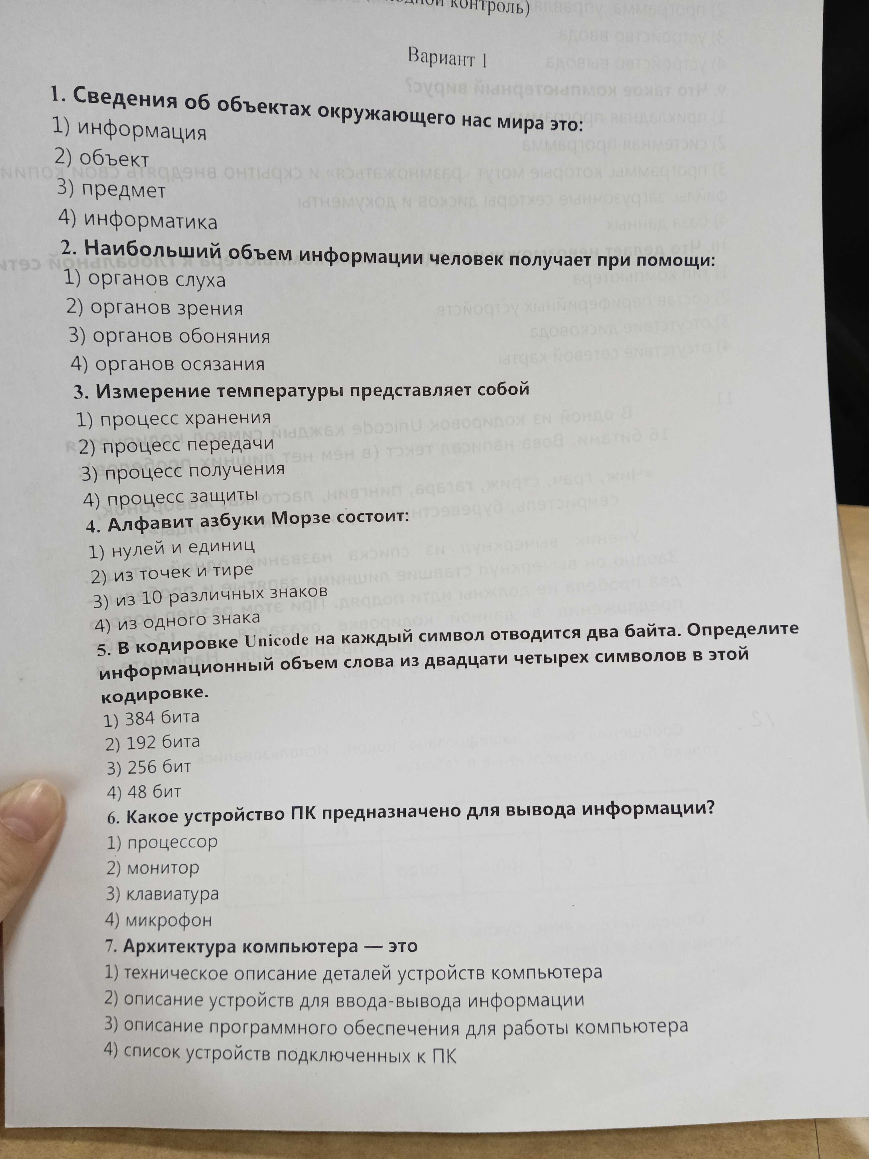 Фото задания