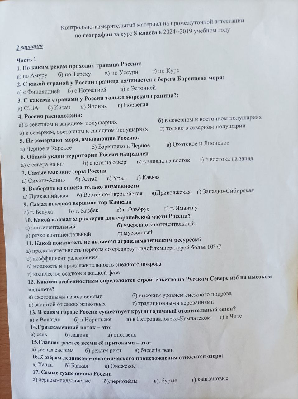 Фото задания