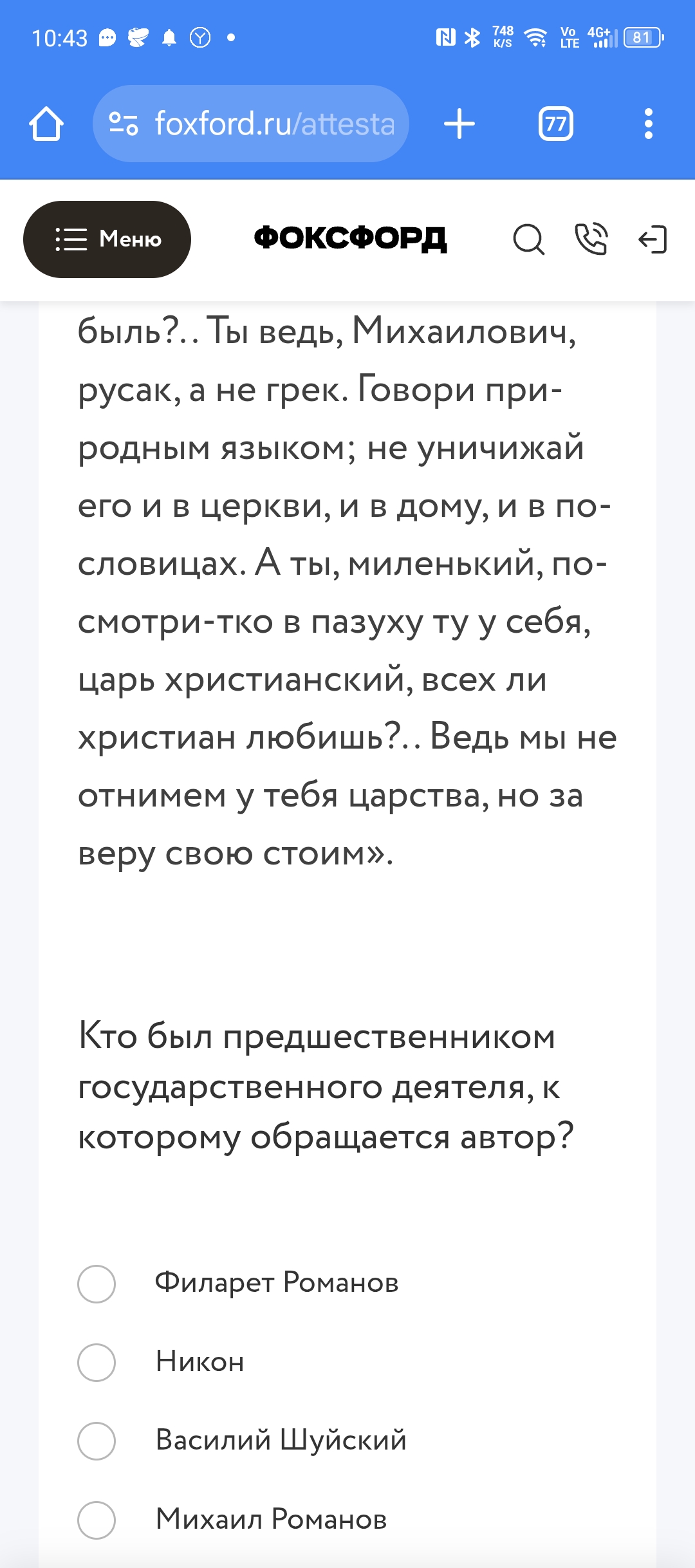 Фото задания