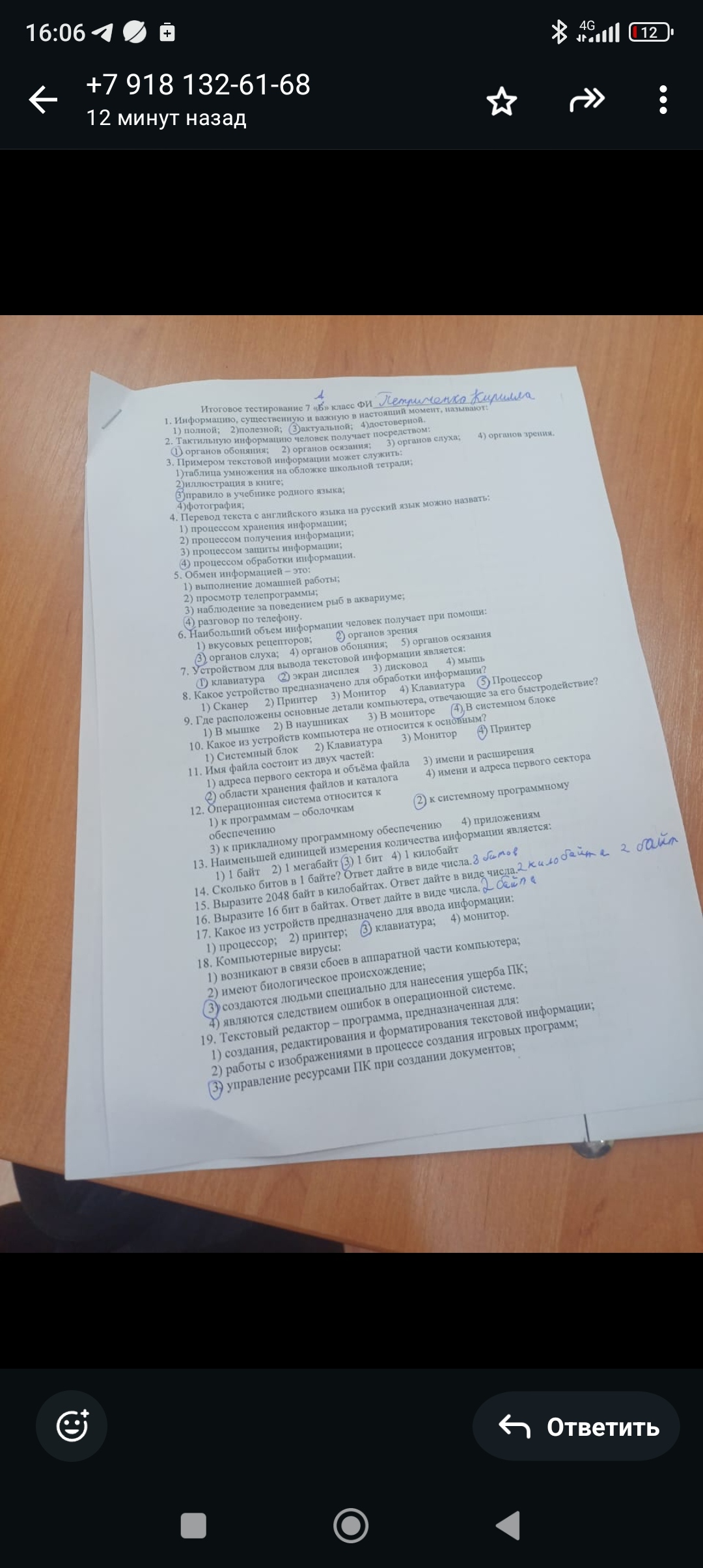 Фото задания