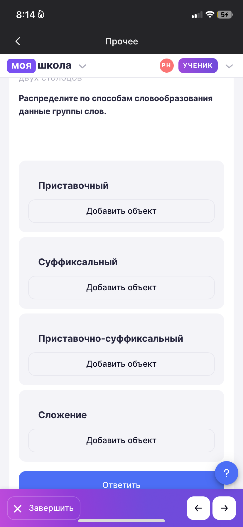 Фото задания