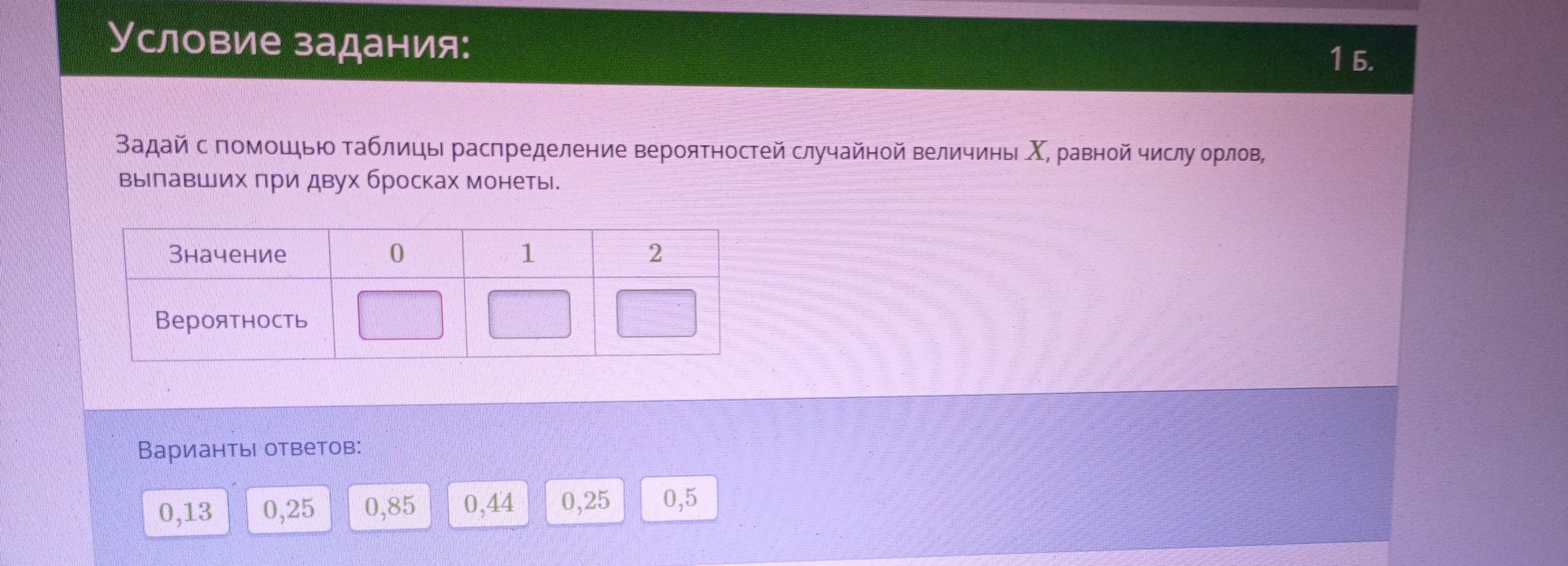 Фото задания