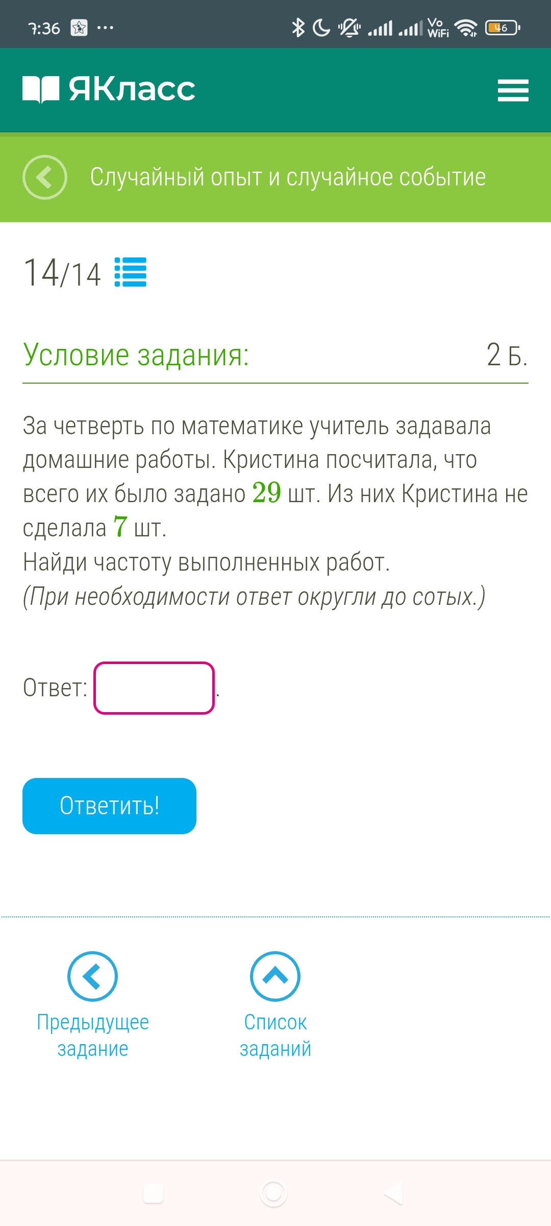 Фото задания