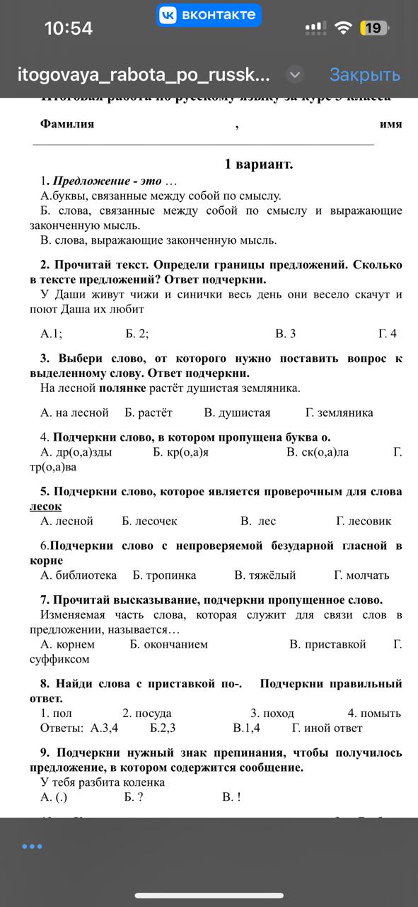 Фото задания