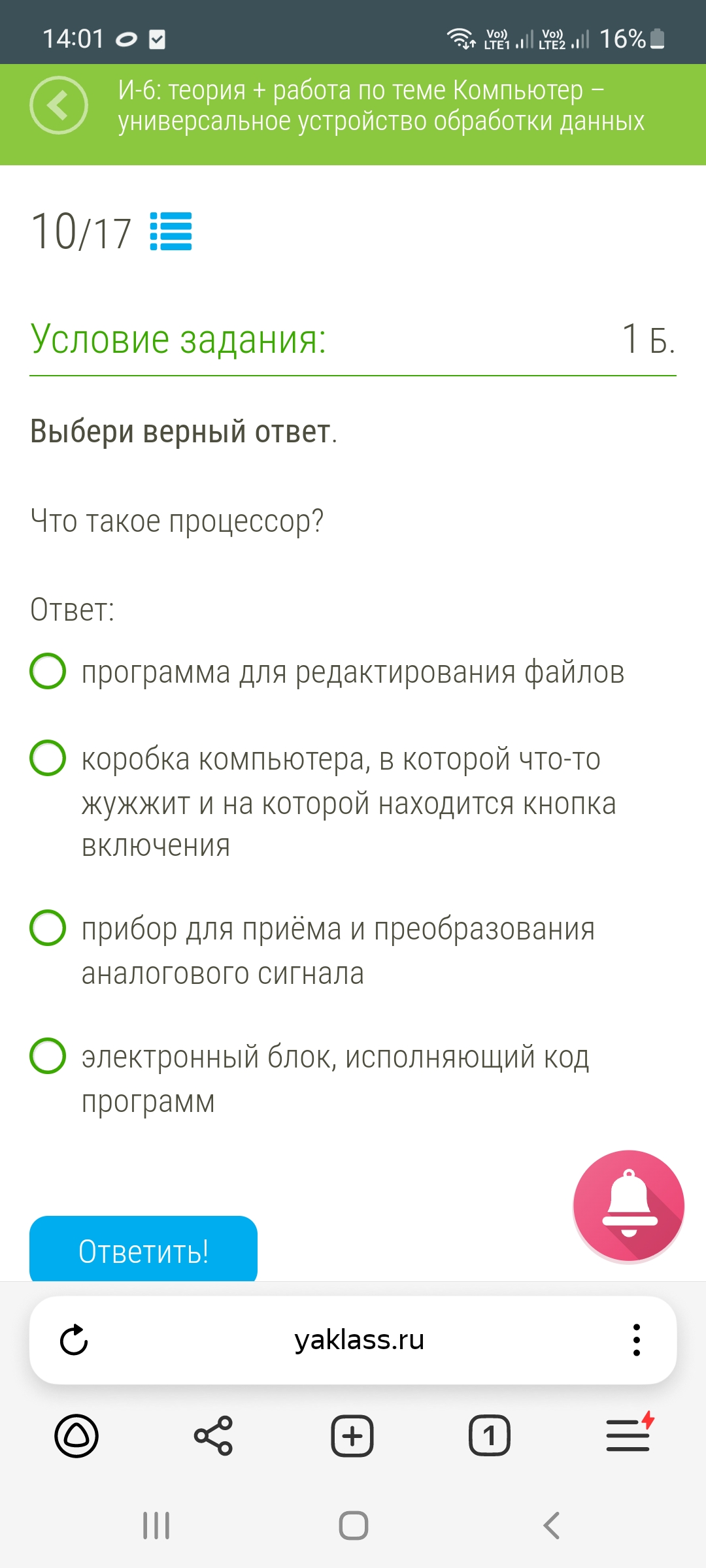 Фото задания