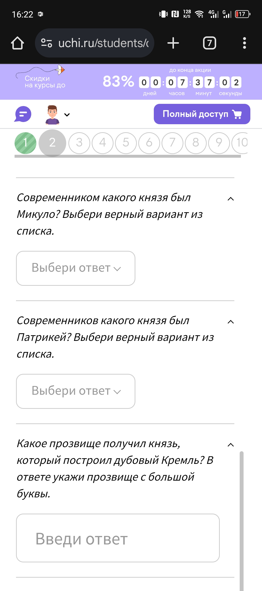 Фото задания