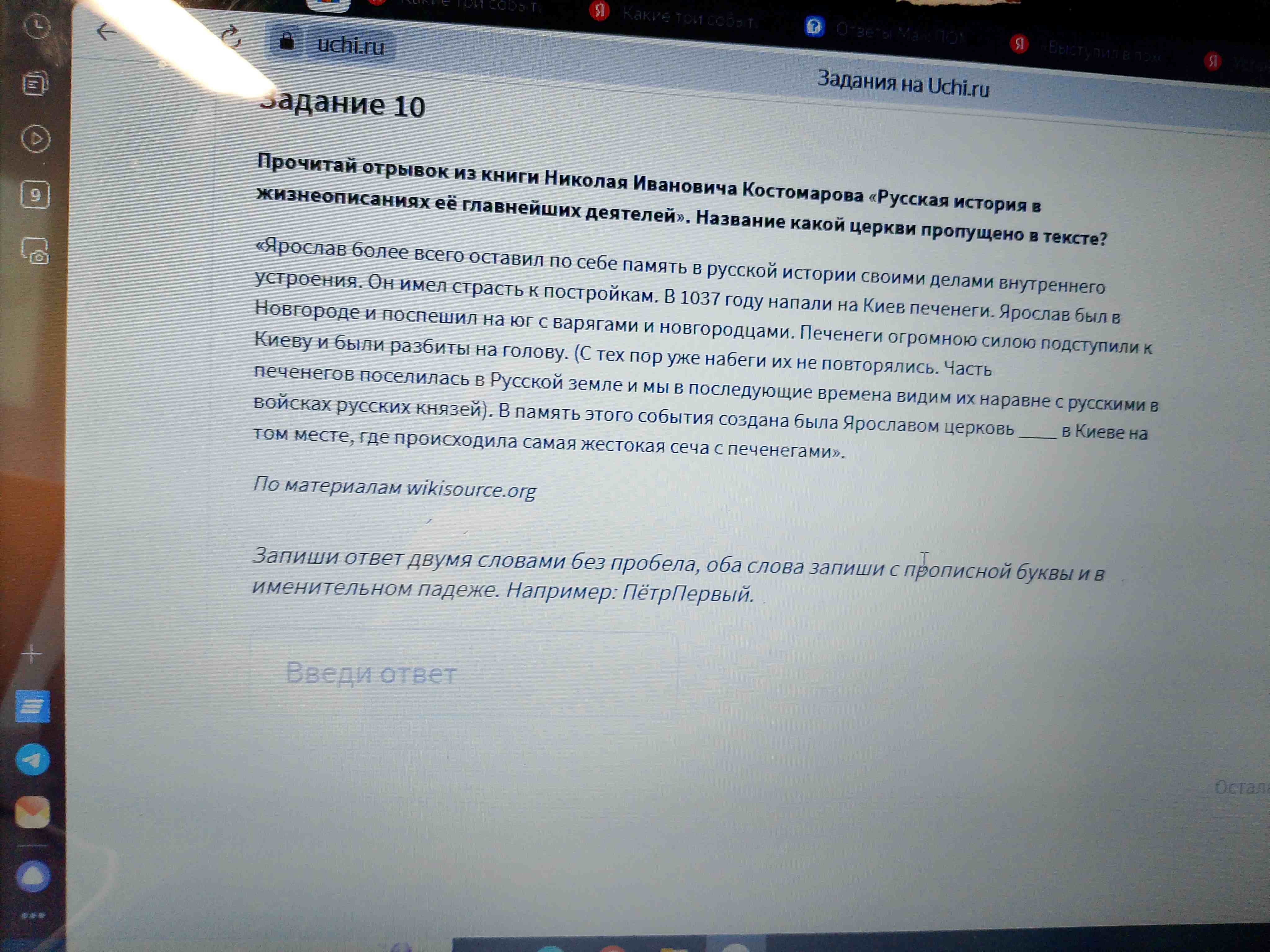 Фото задания