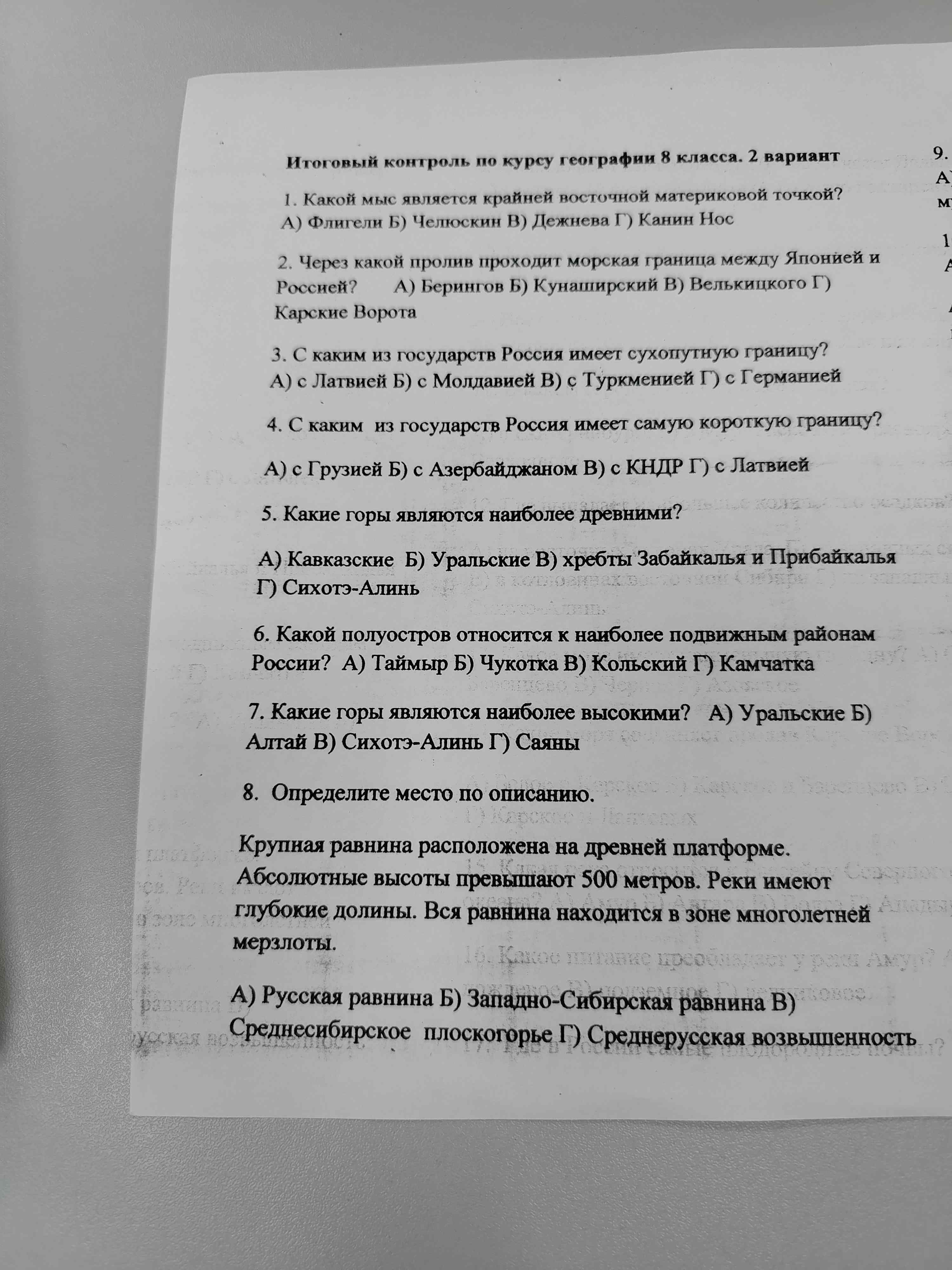Фото задания