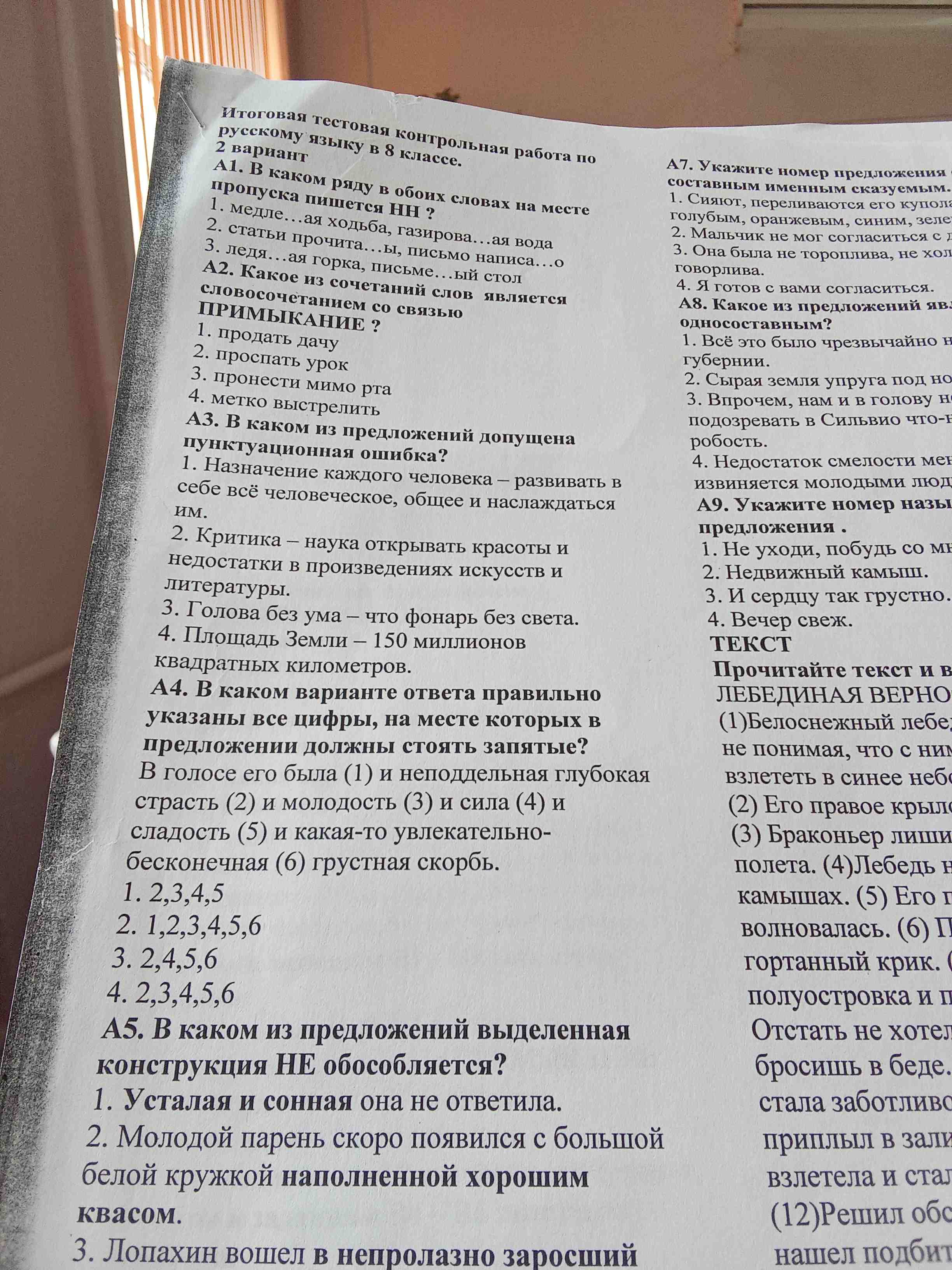 Фото задания