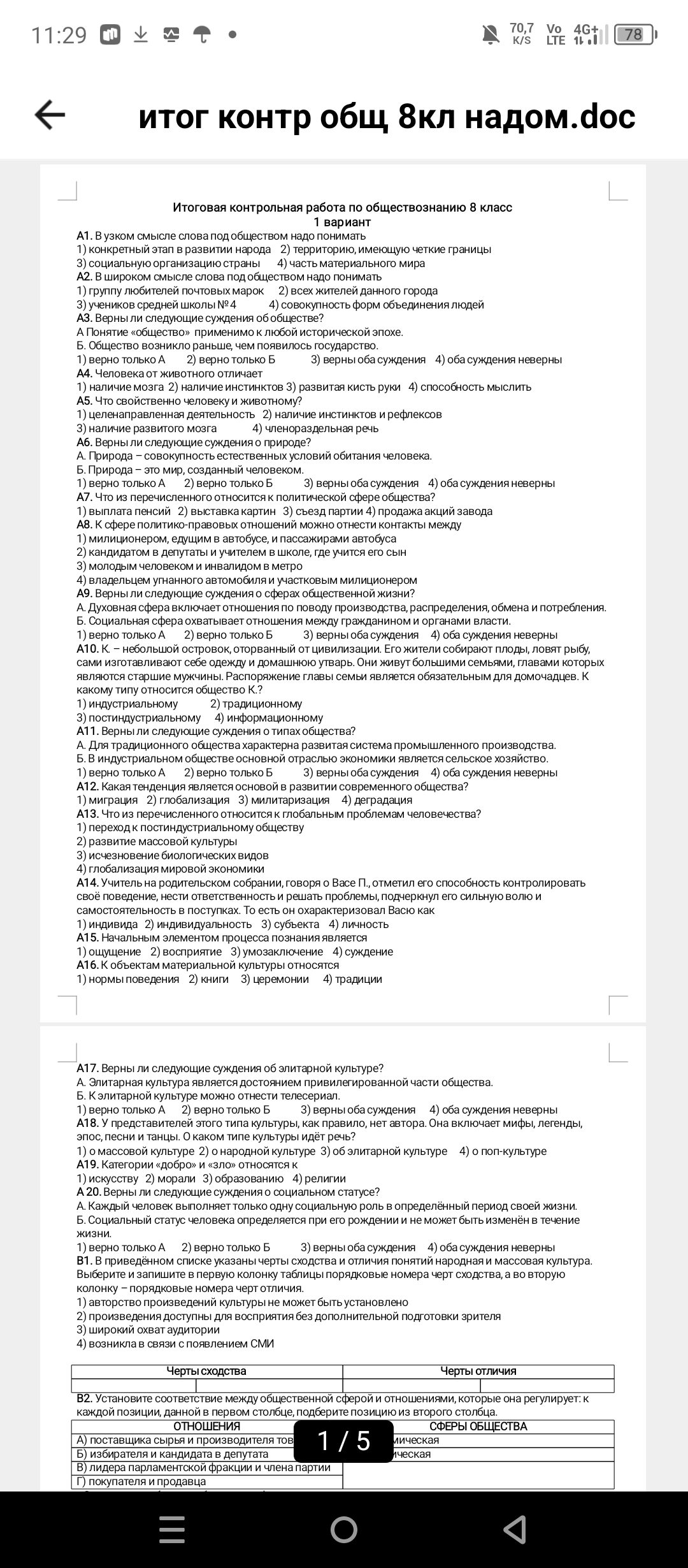 Фото задания