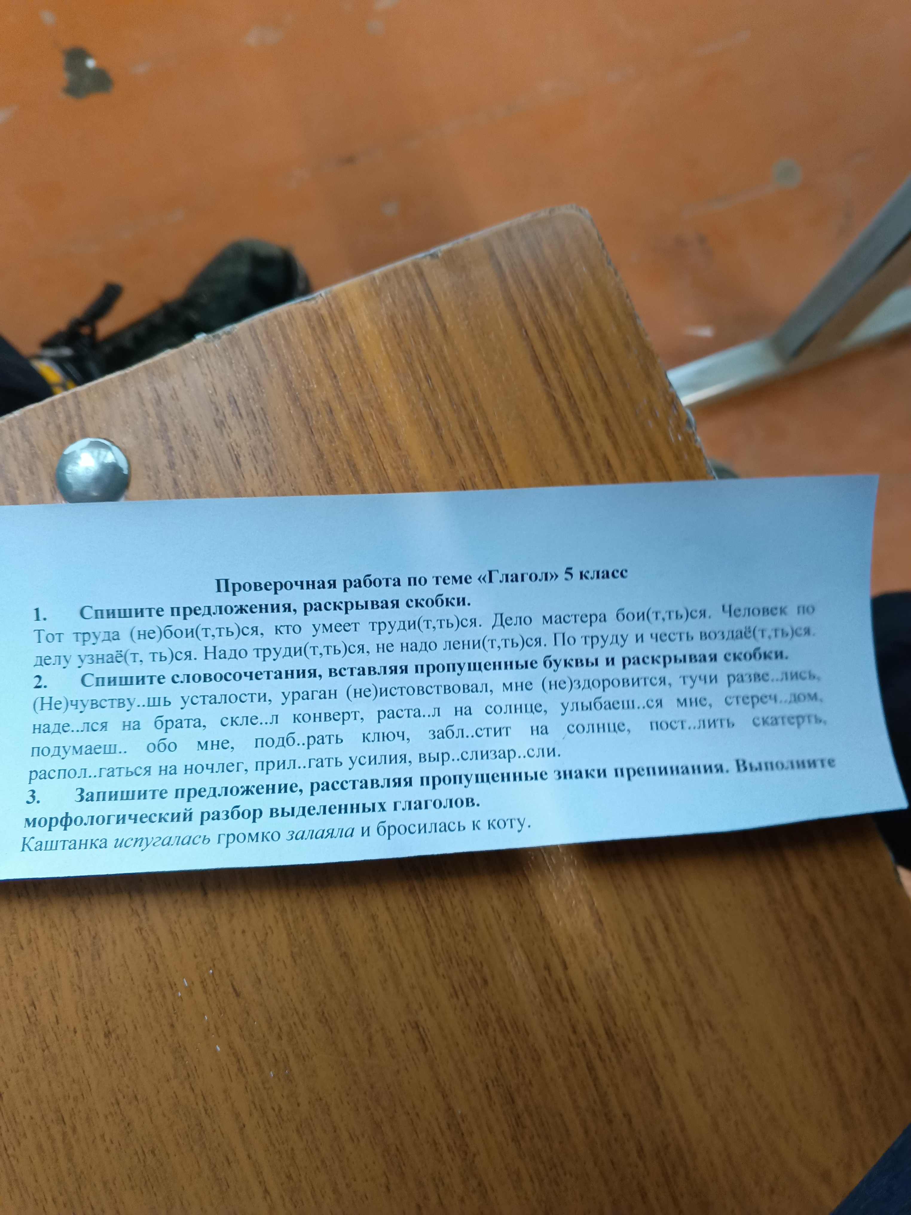 Фото задания