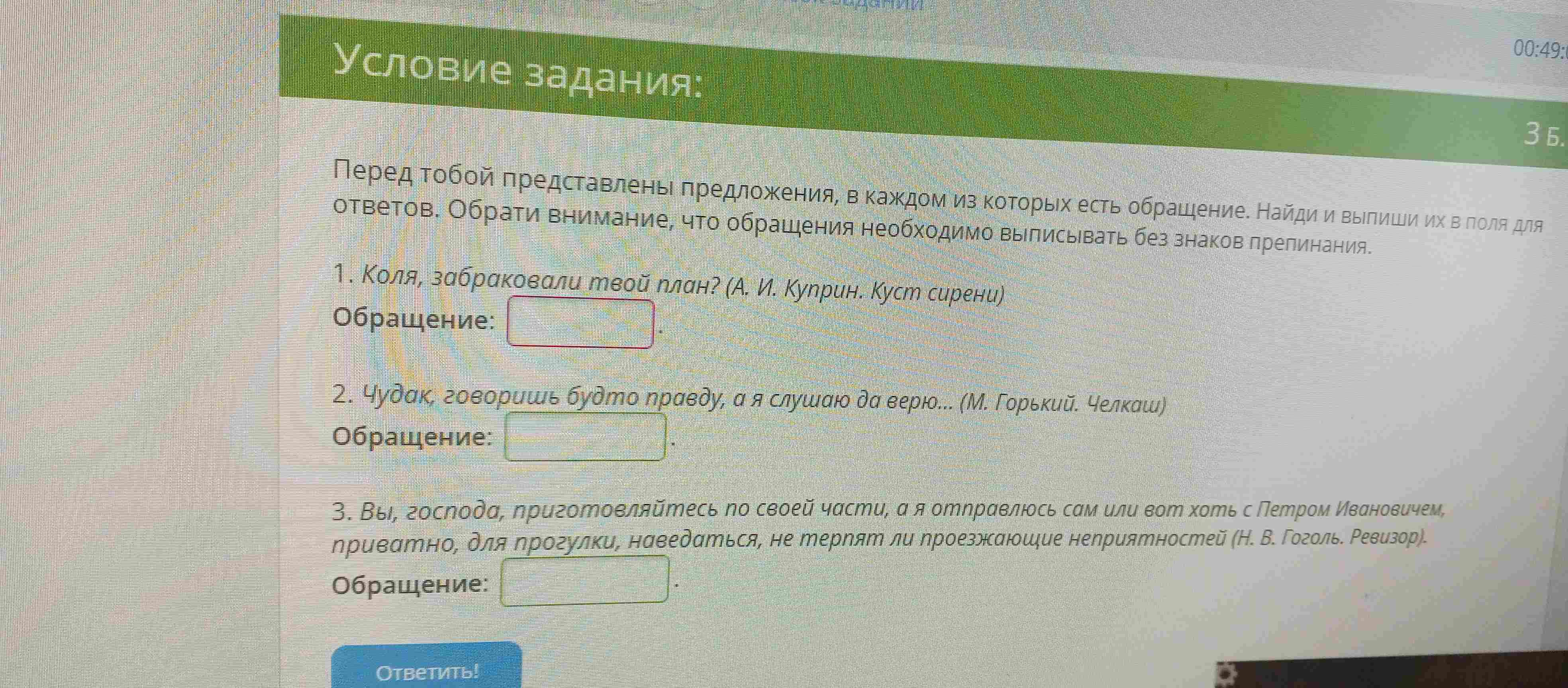Фото задания
