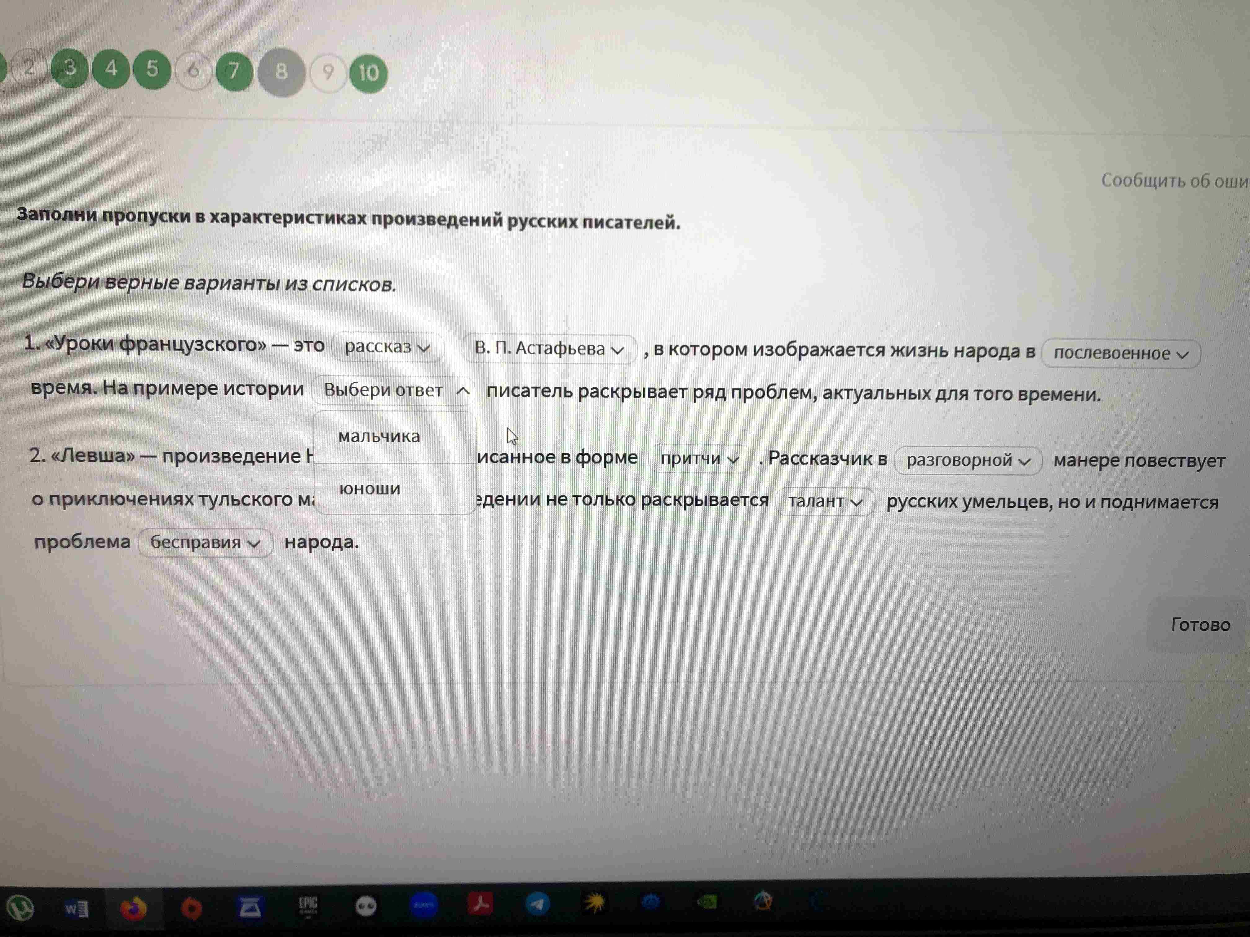 Фото задания
