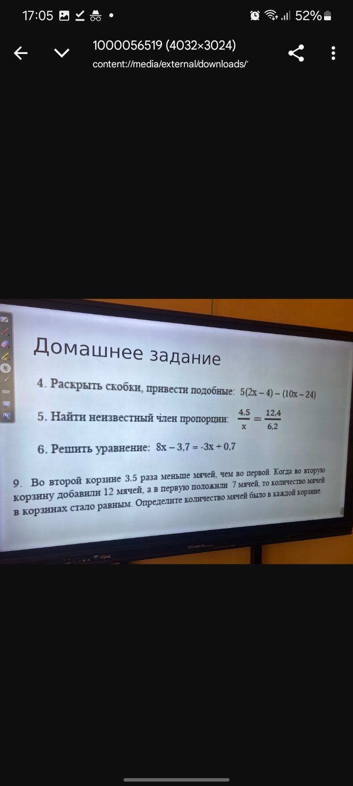 Фото задания