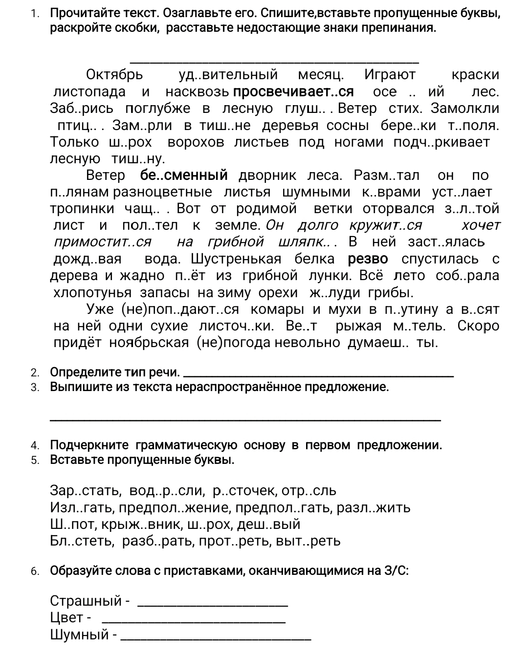 Фото задания