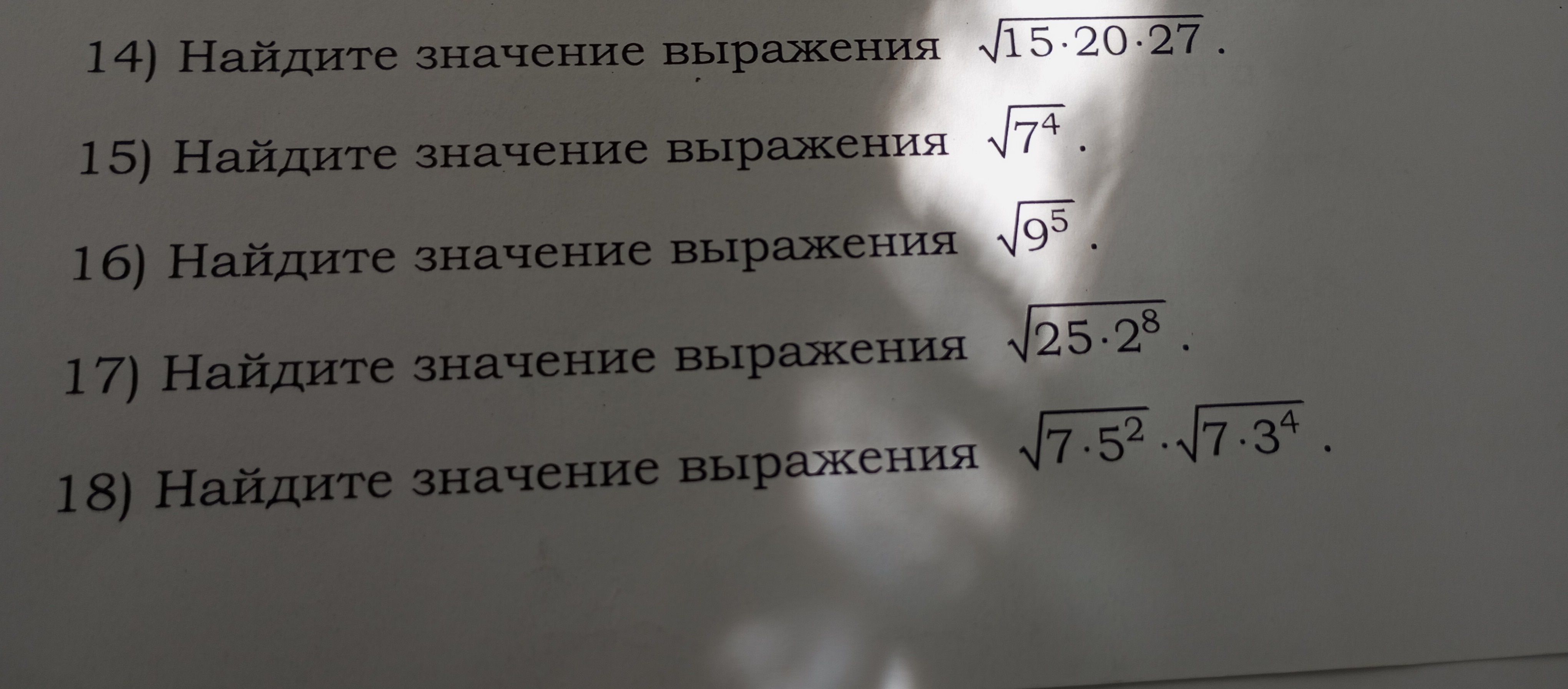 Фото задания