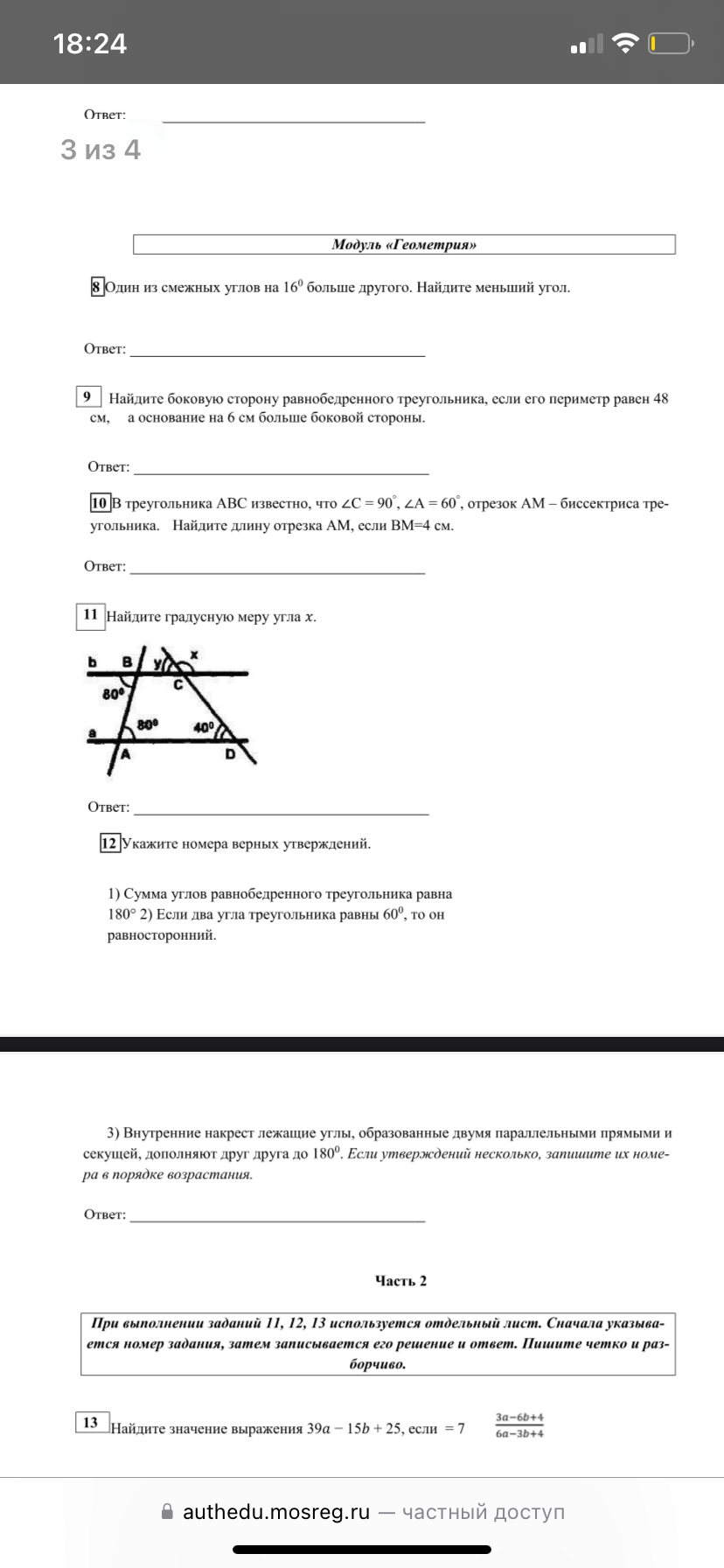 Фото задания