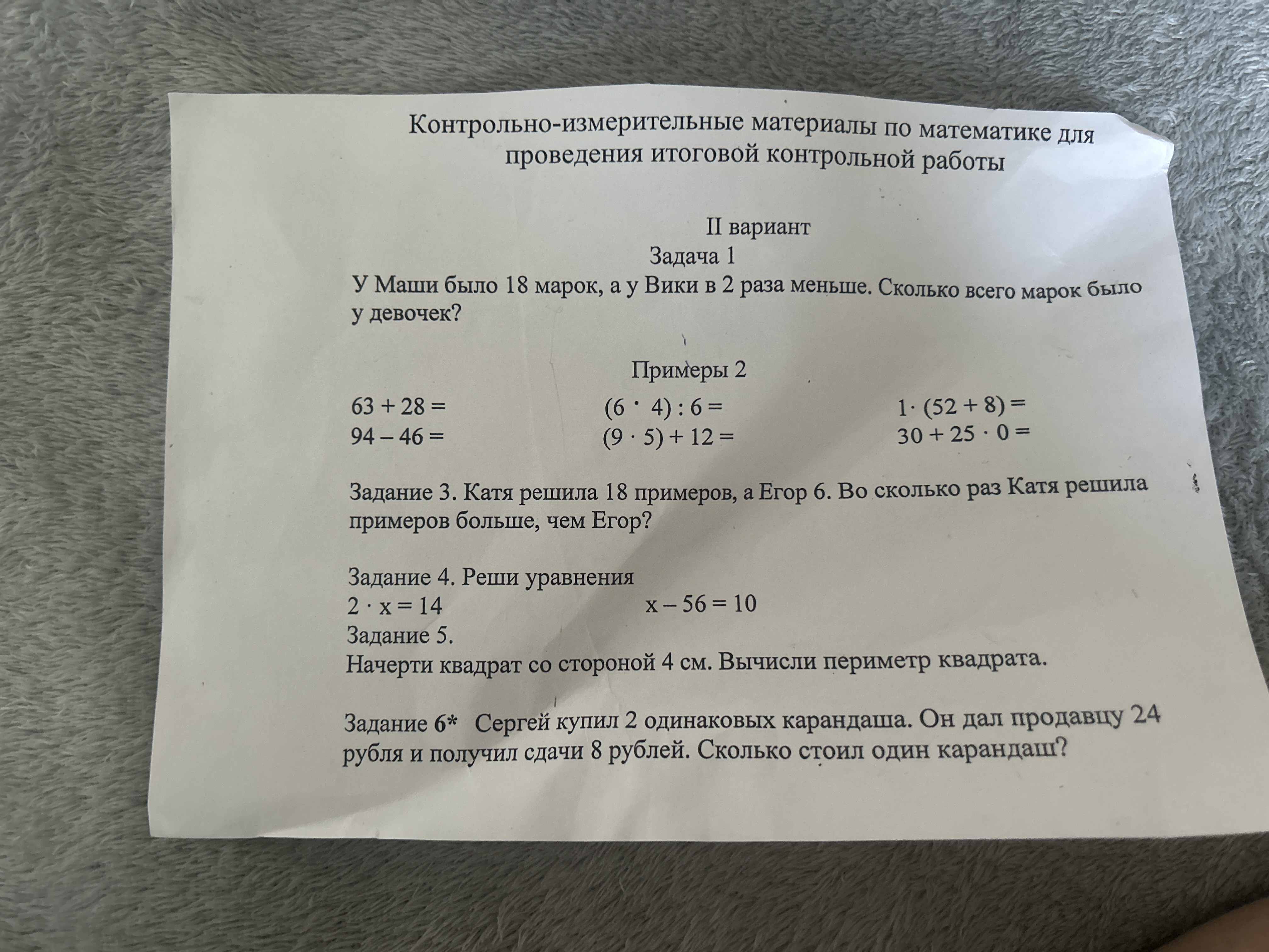 Фото задания