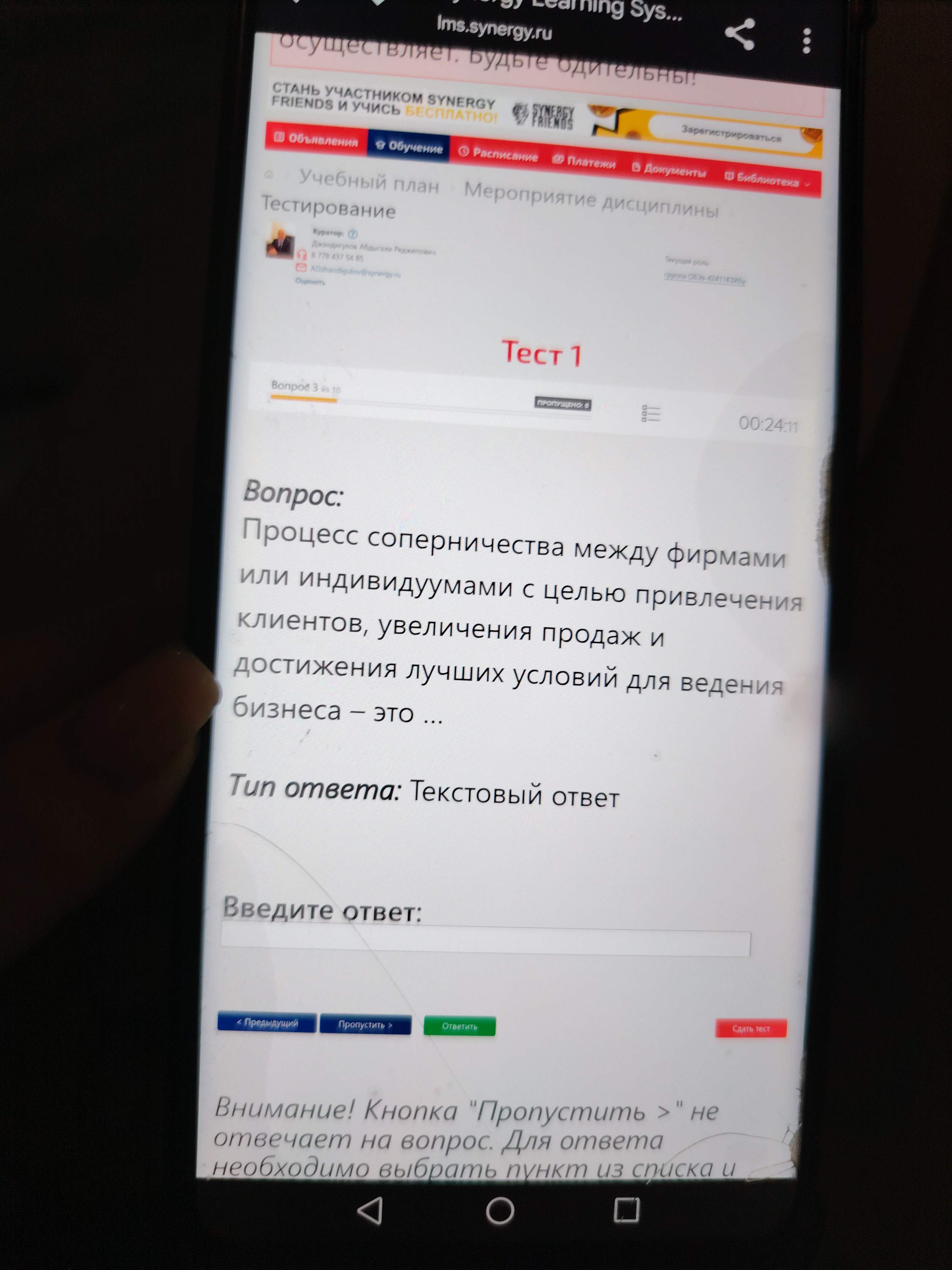 Фото задания