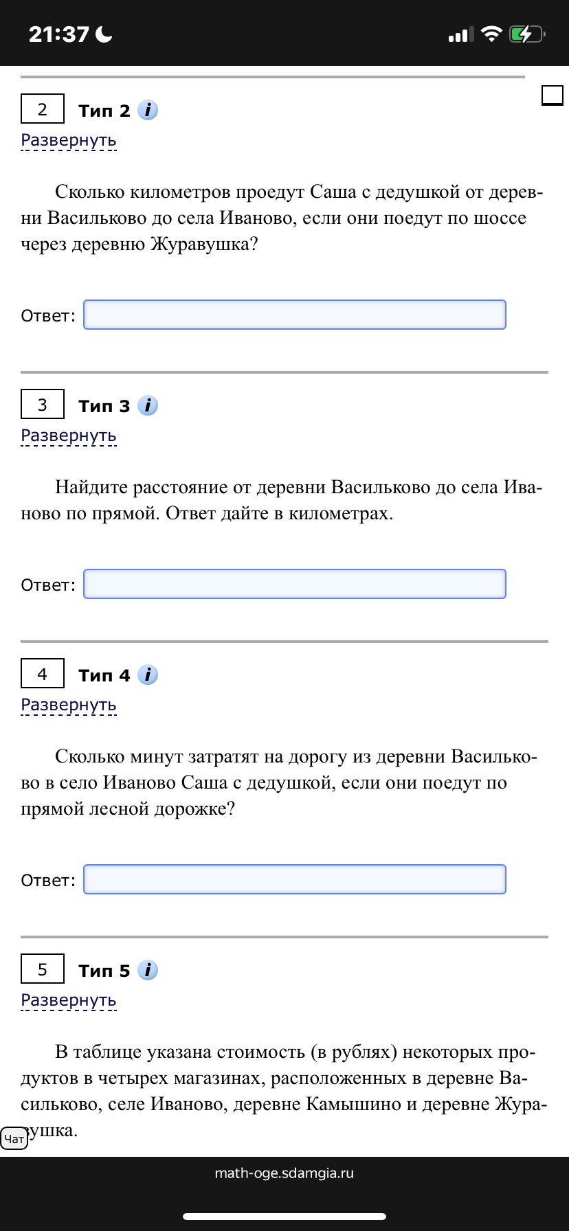Фото задания