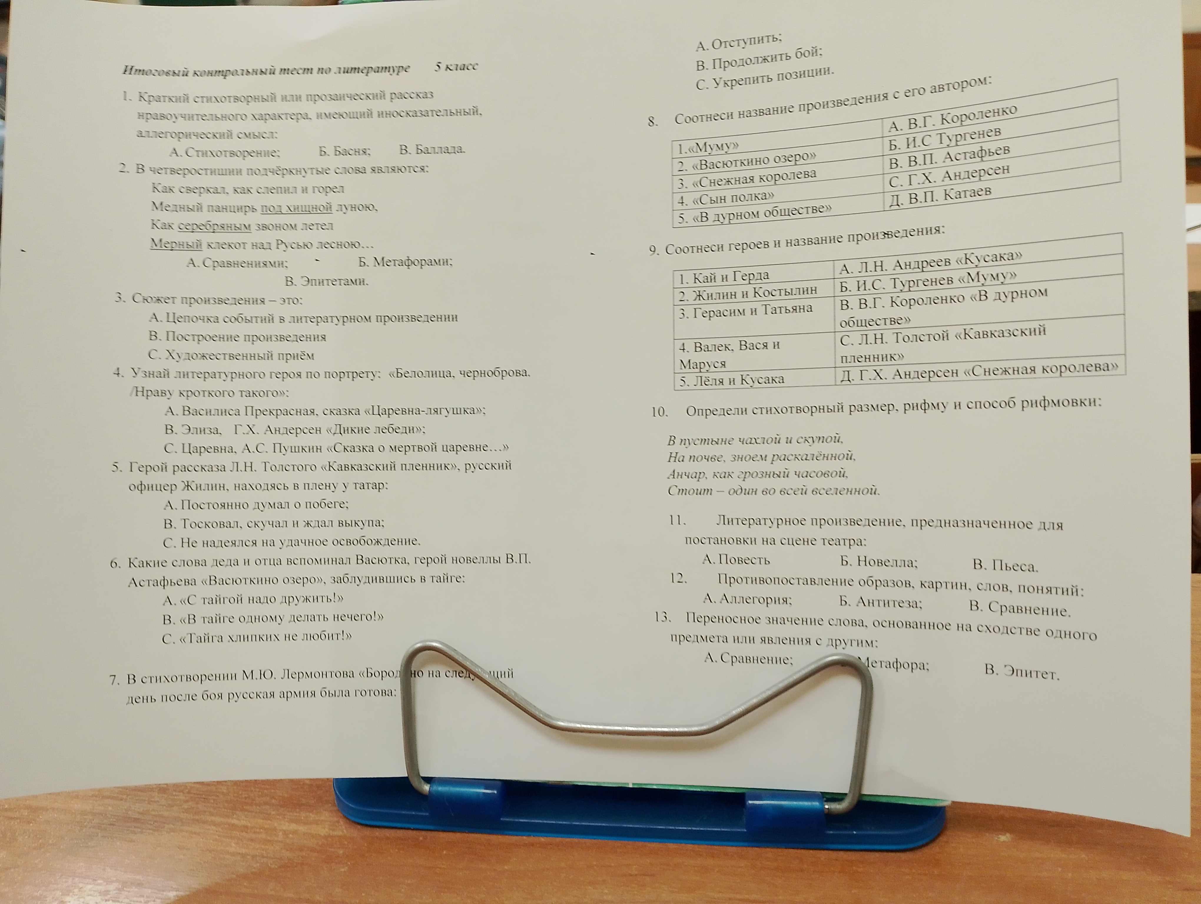 Фото задания