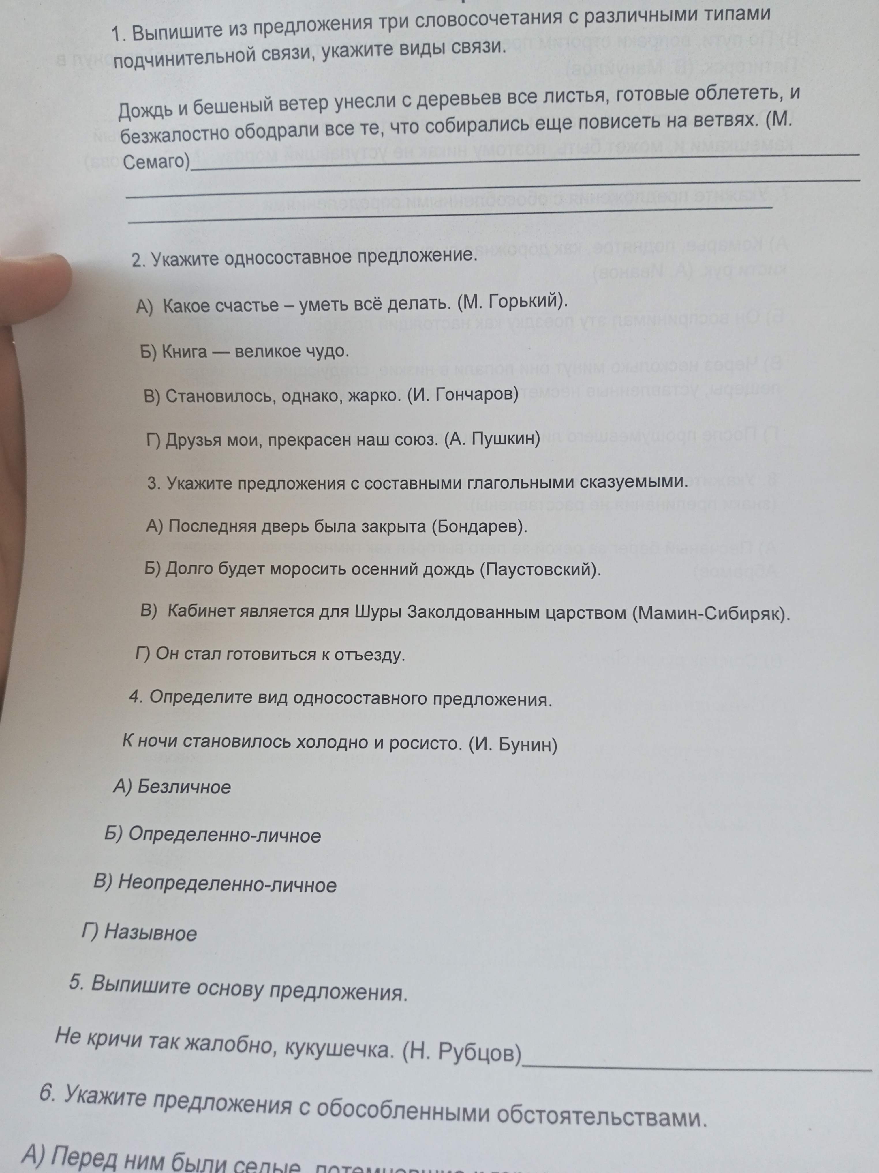 Фото задания