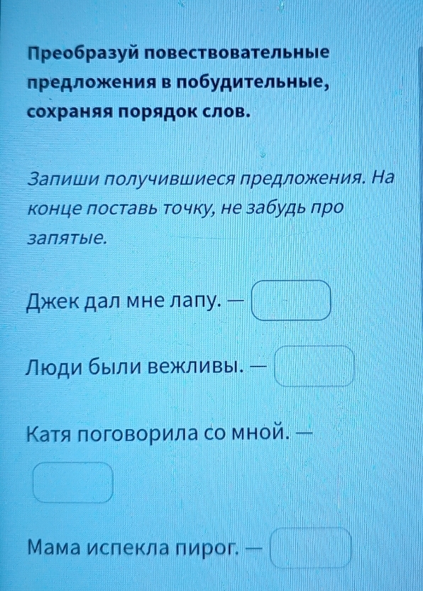 Фото задания