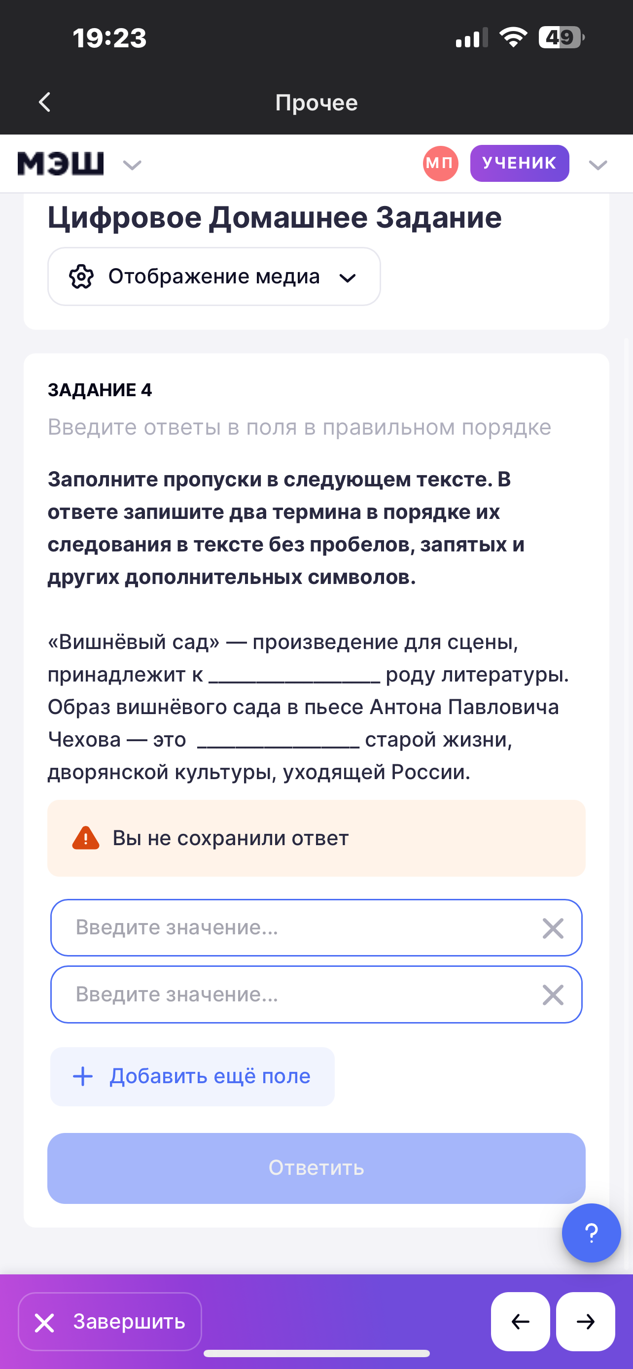 Фото задания