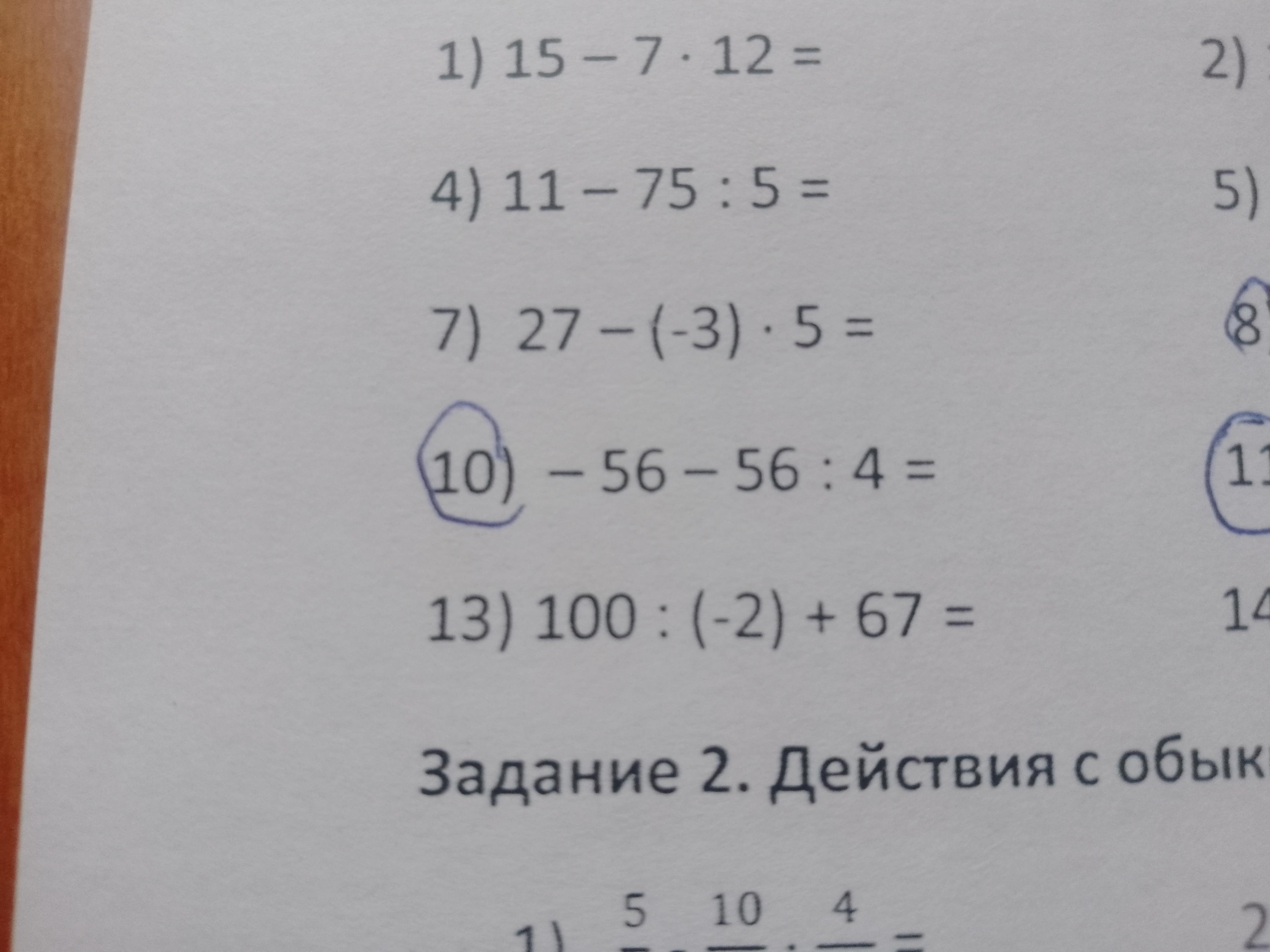 Фото задания