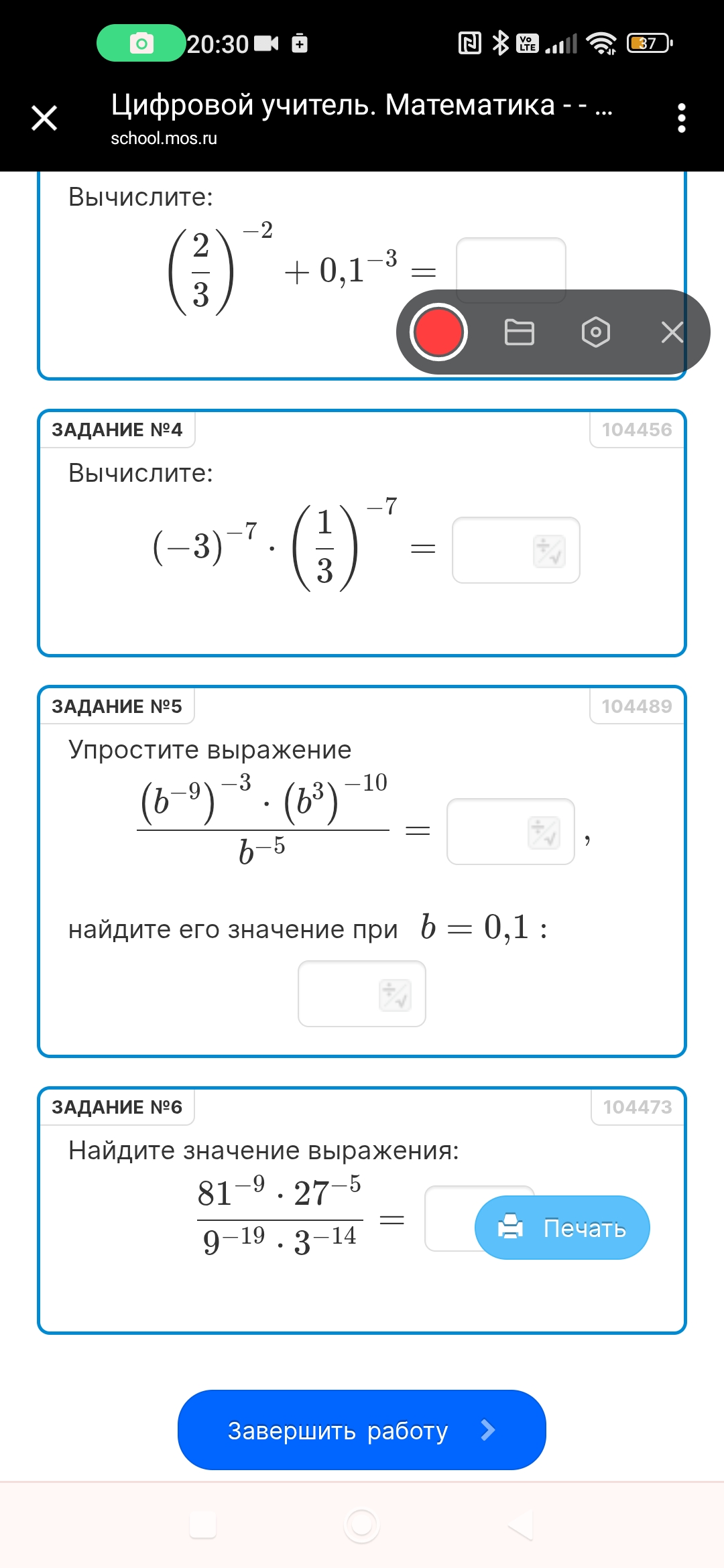 Фото задания
