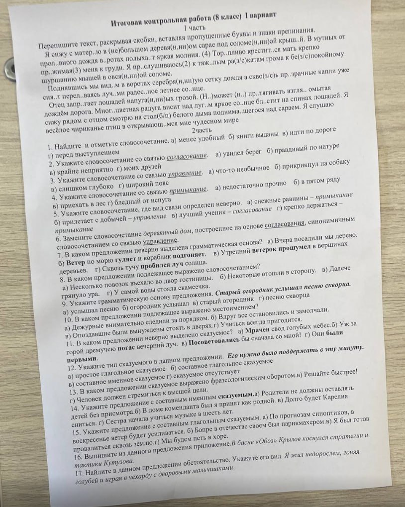 Фото задания