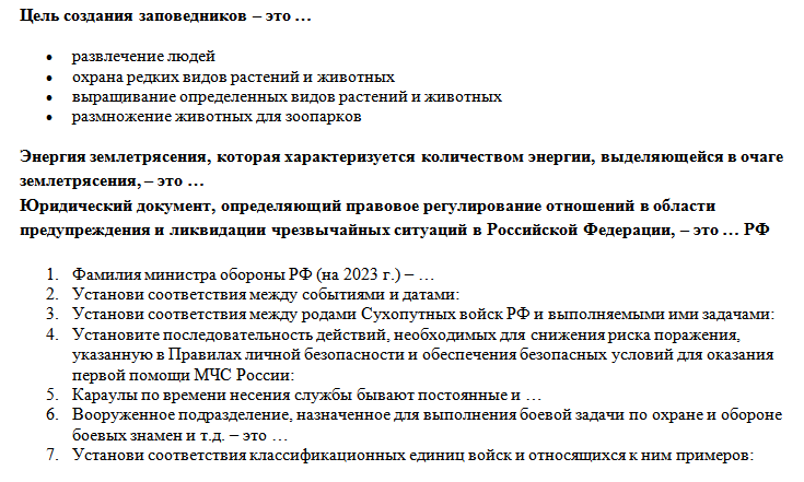 Фото задания