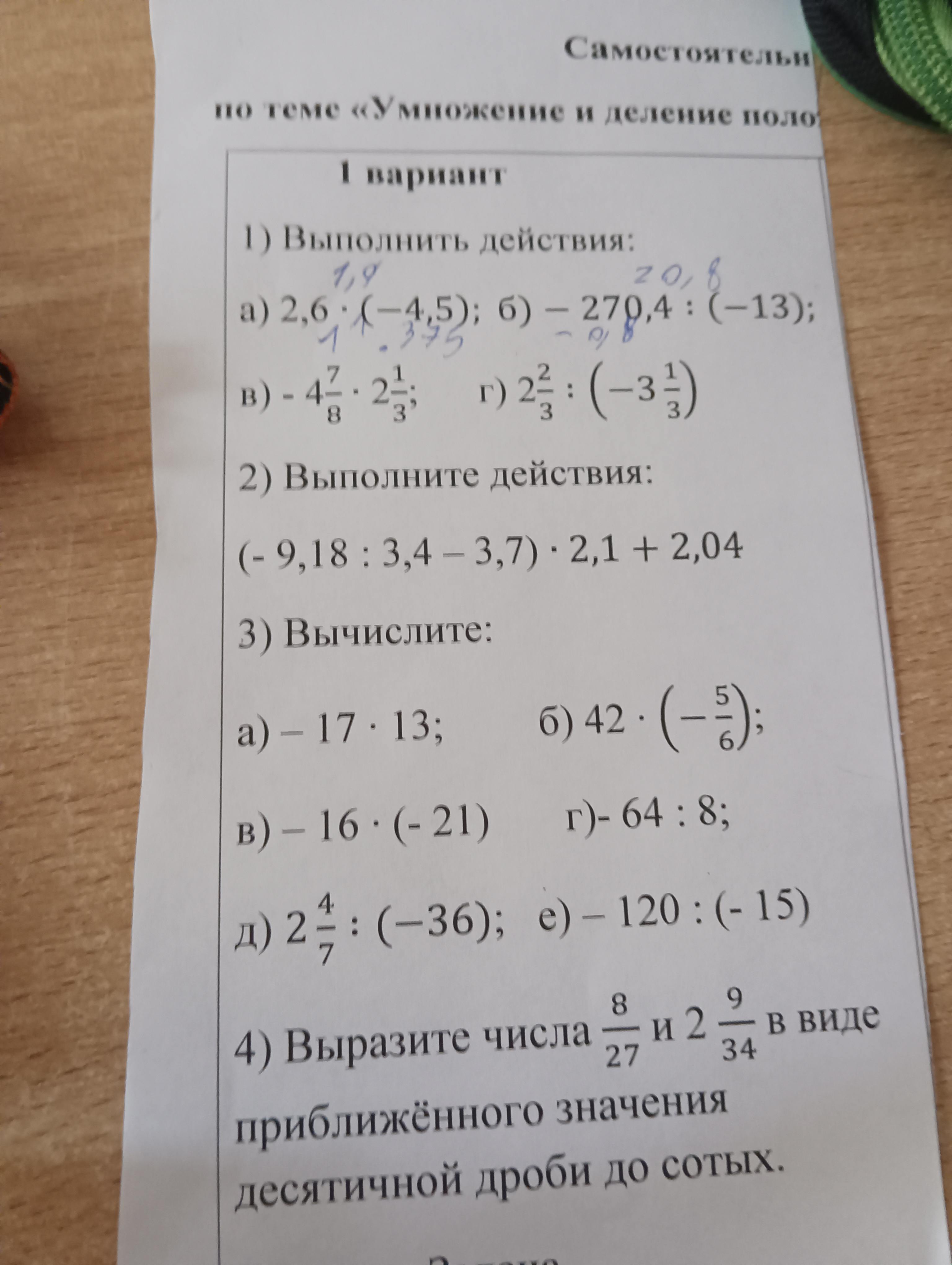 Фото задания