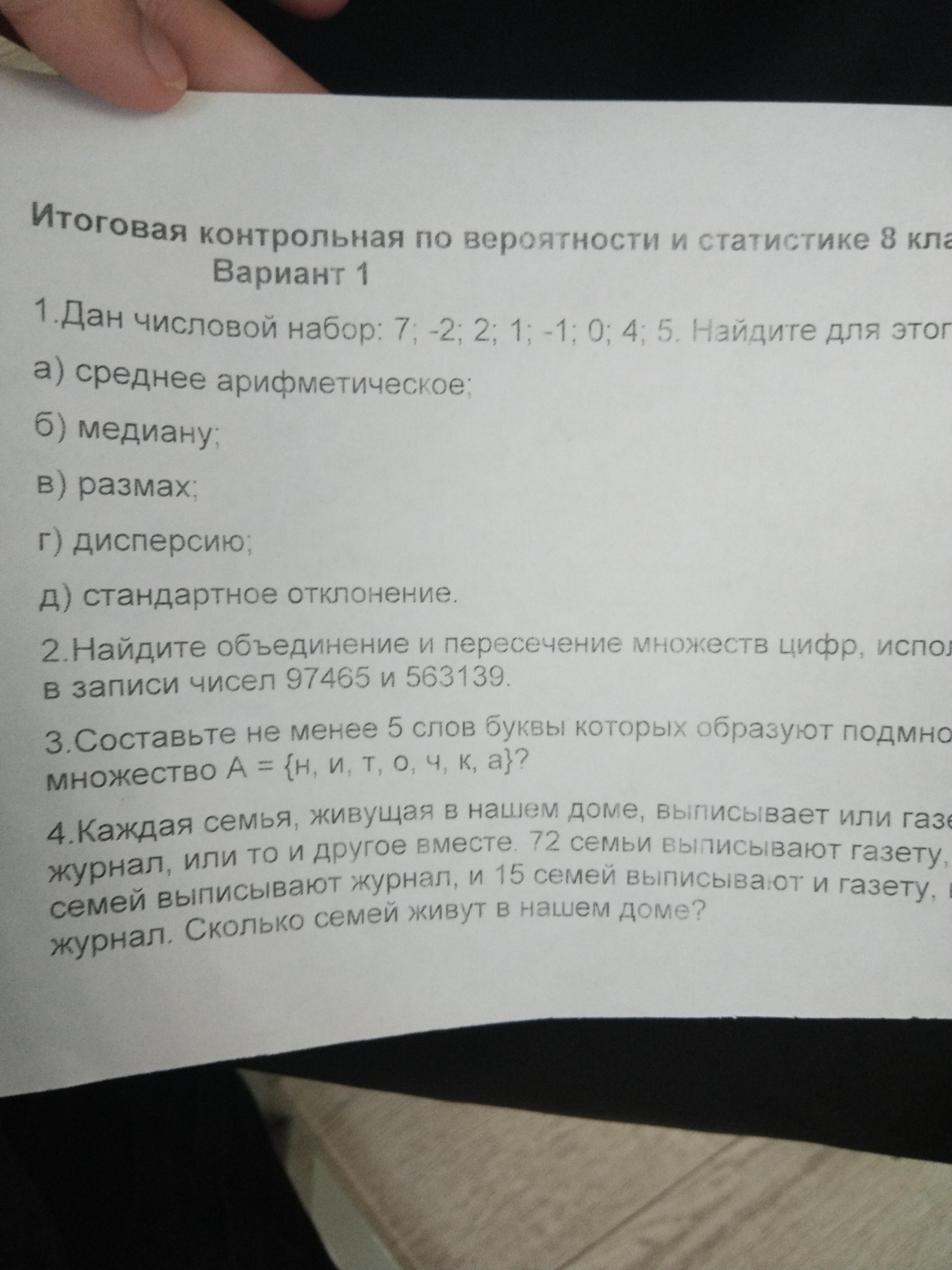 Фото задания