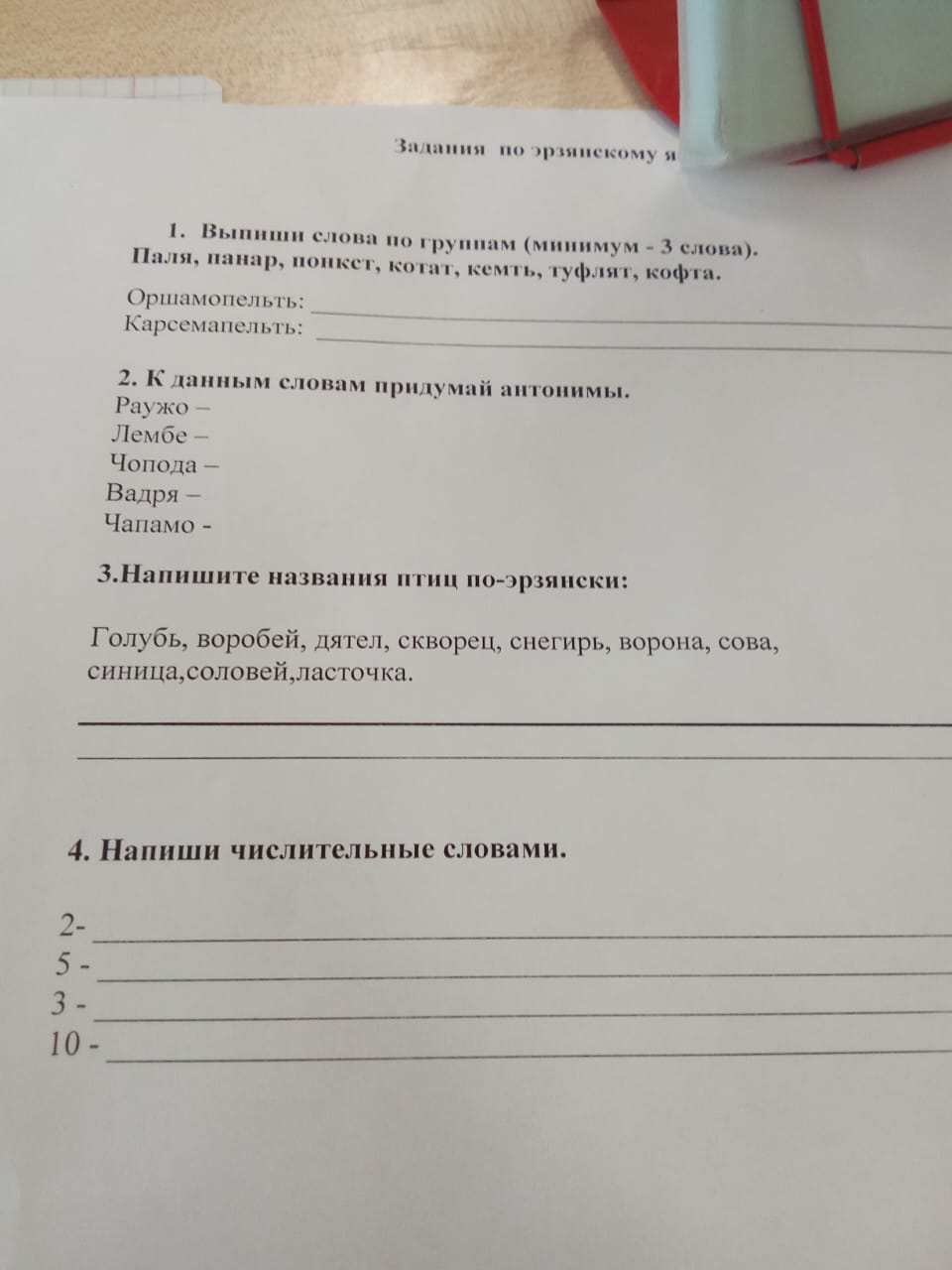 Фото задания