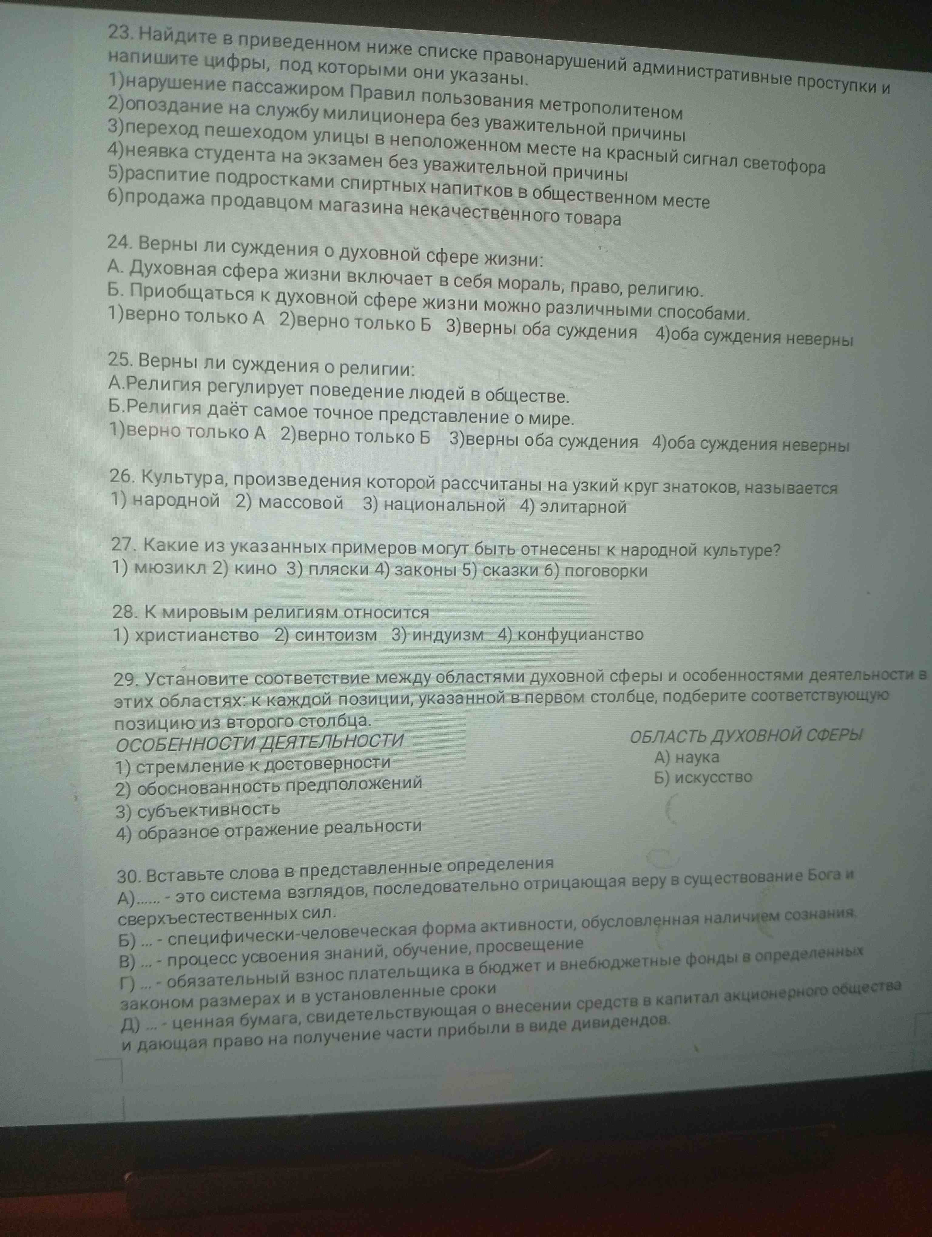 Фото задания