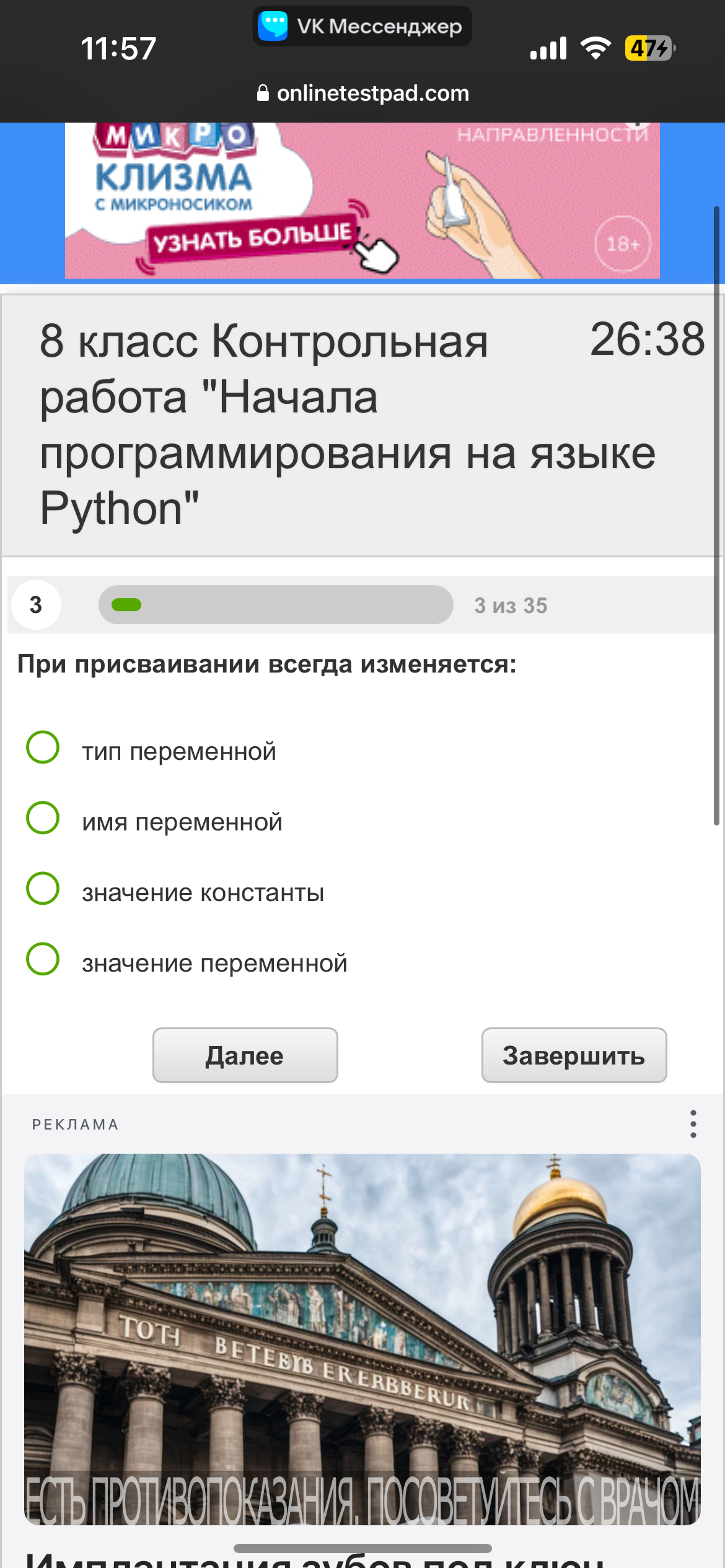 Фото задания