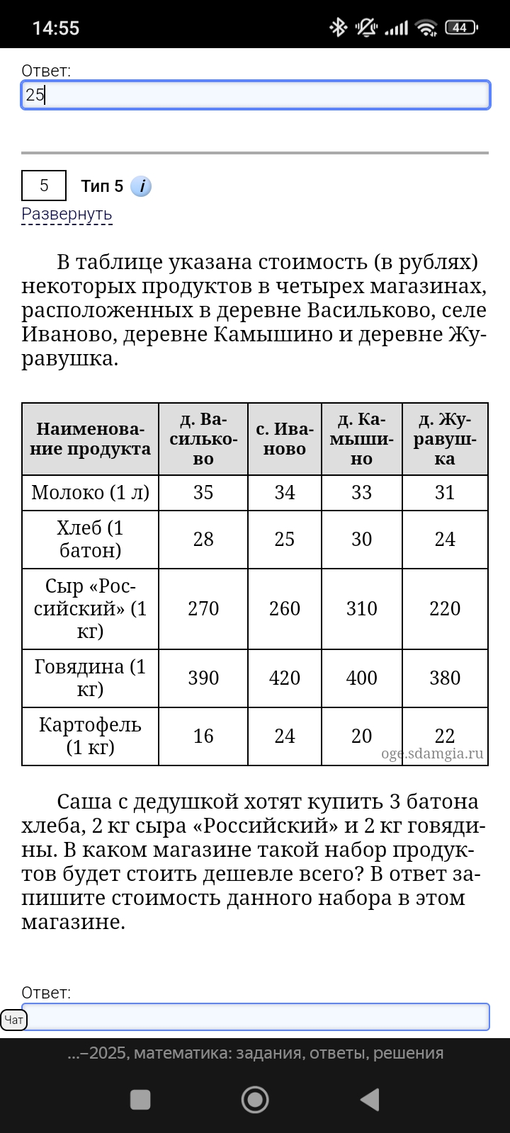 Фото задания