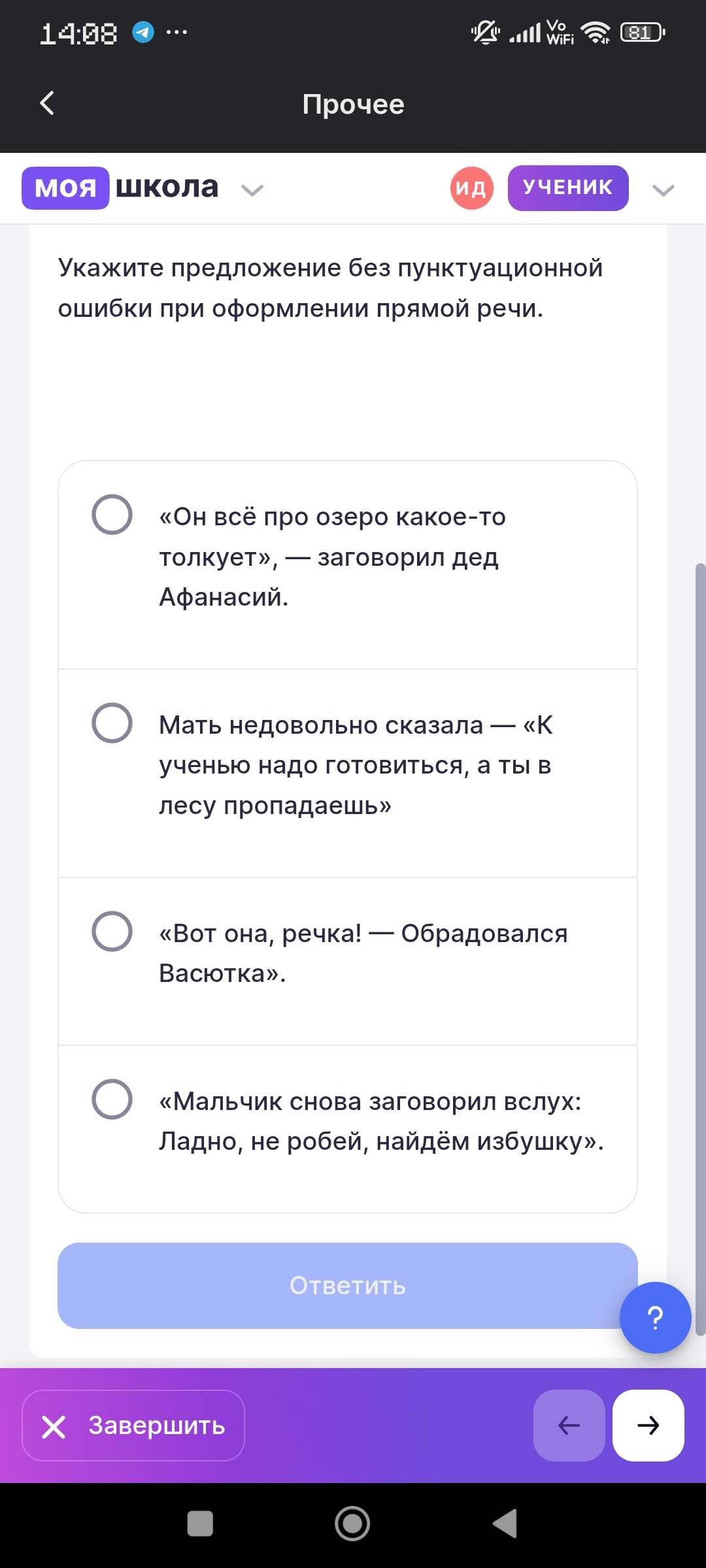 Фото задания
