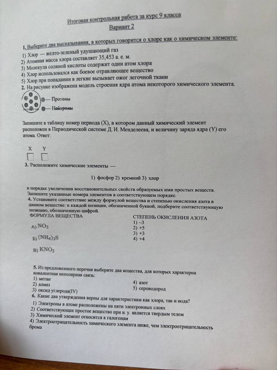 Фото задания