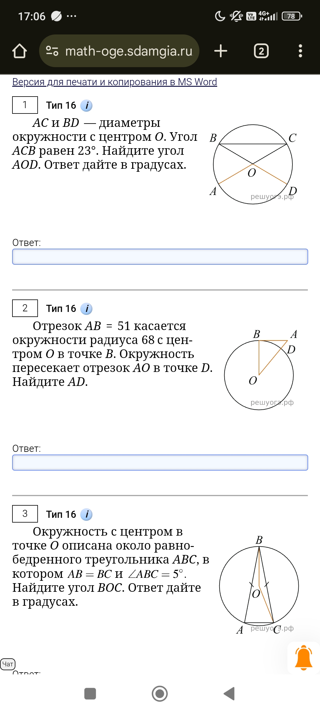 Фото задания