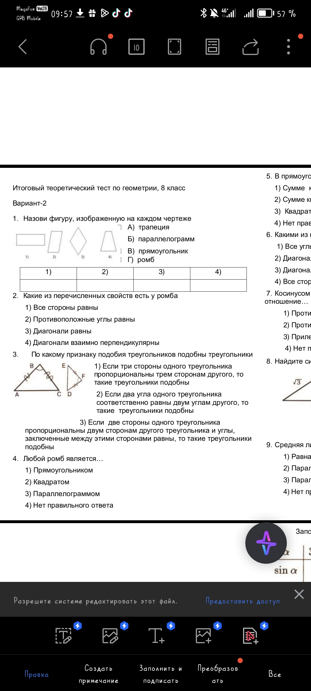 Фото задания