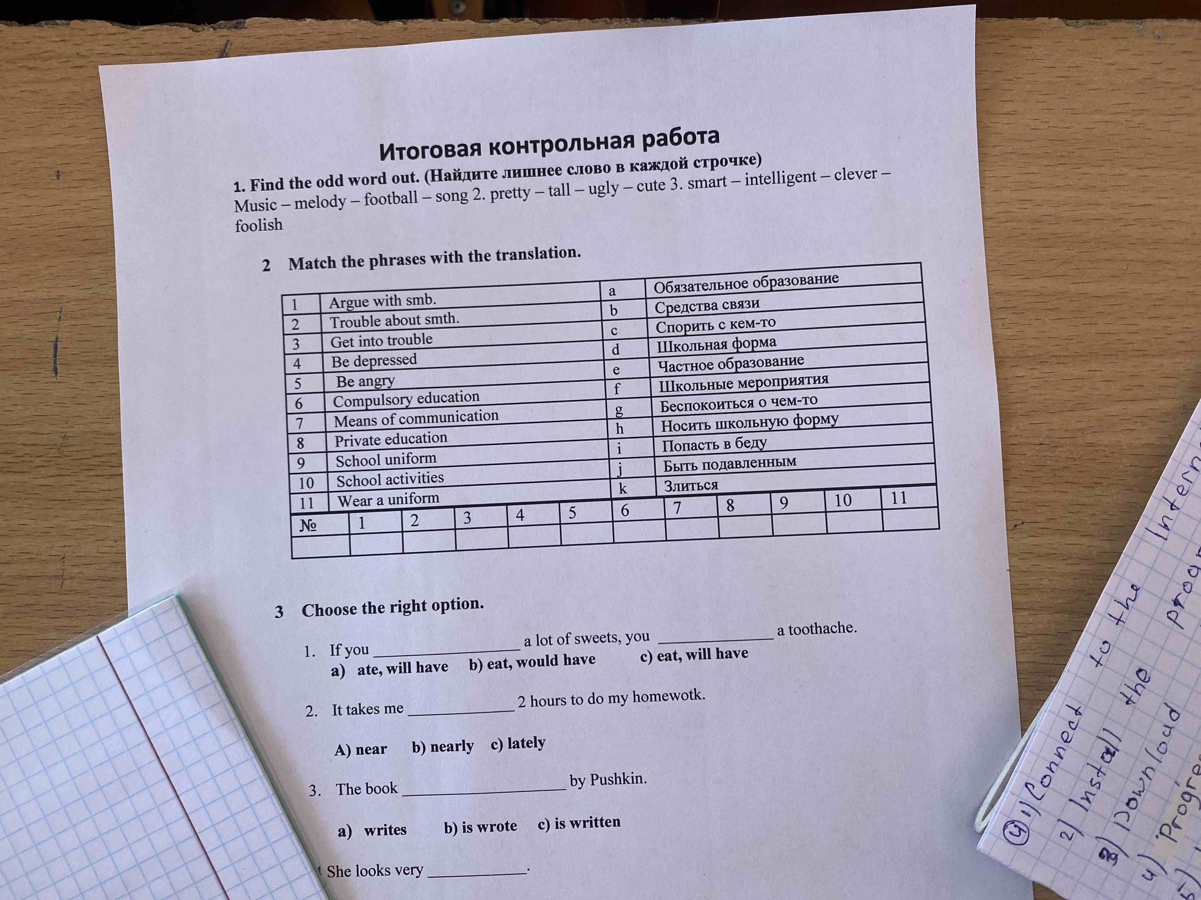 Фото задания
