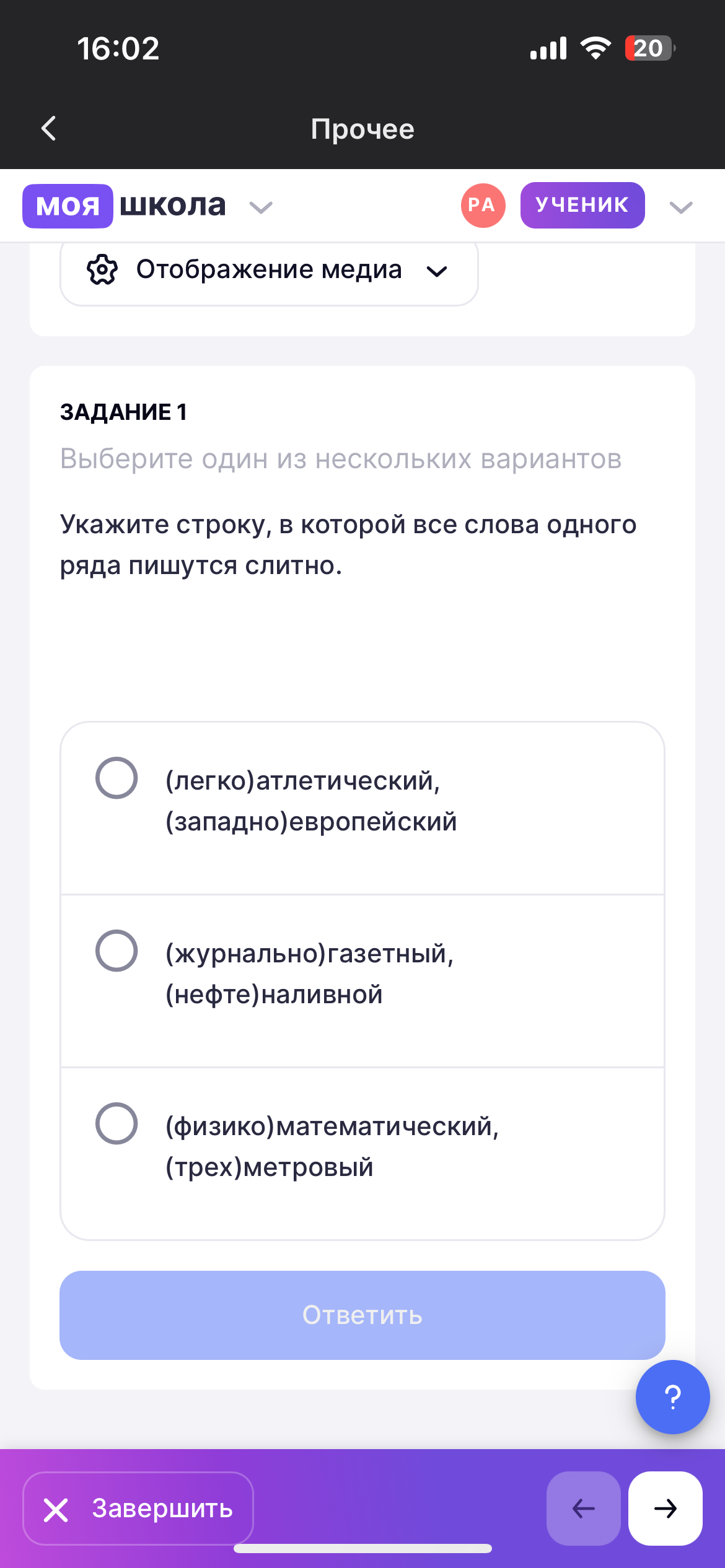 Фото задания