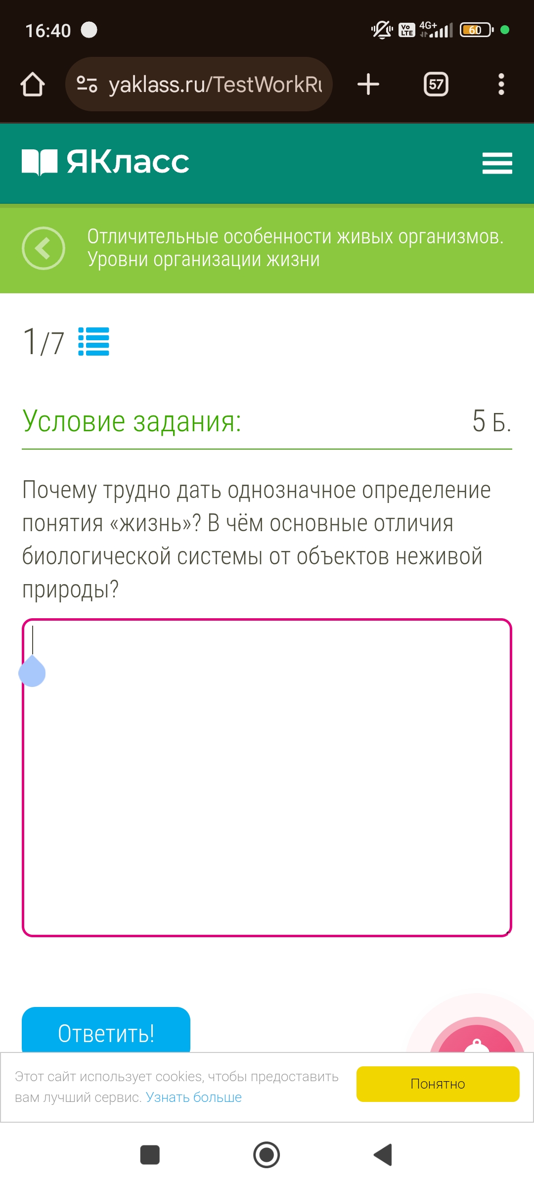 Фото задания
